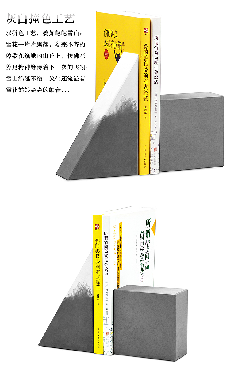 The other side，Concrete book stand，Simple book file，Combined book stand，Cement book support，