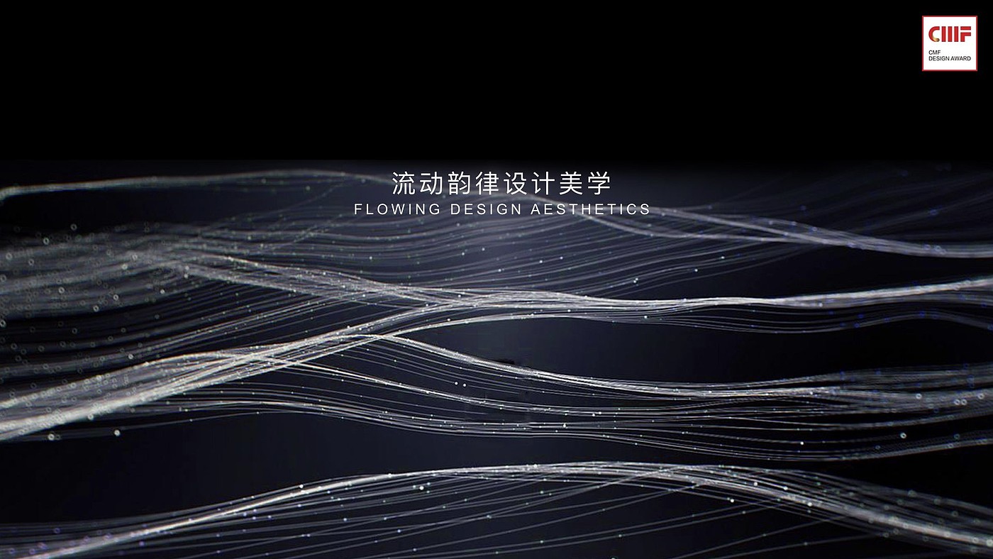 International CMF Design Award，Supreme Gold Award，SAIC Volkswagen，Passat，PASSAT，