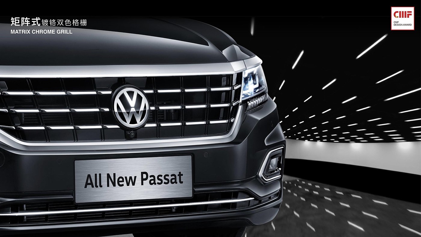 International CMF Design Award，Supreme Gold Award，SAIC Volkswagen，Passat，PASSAT，