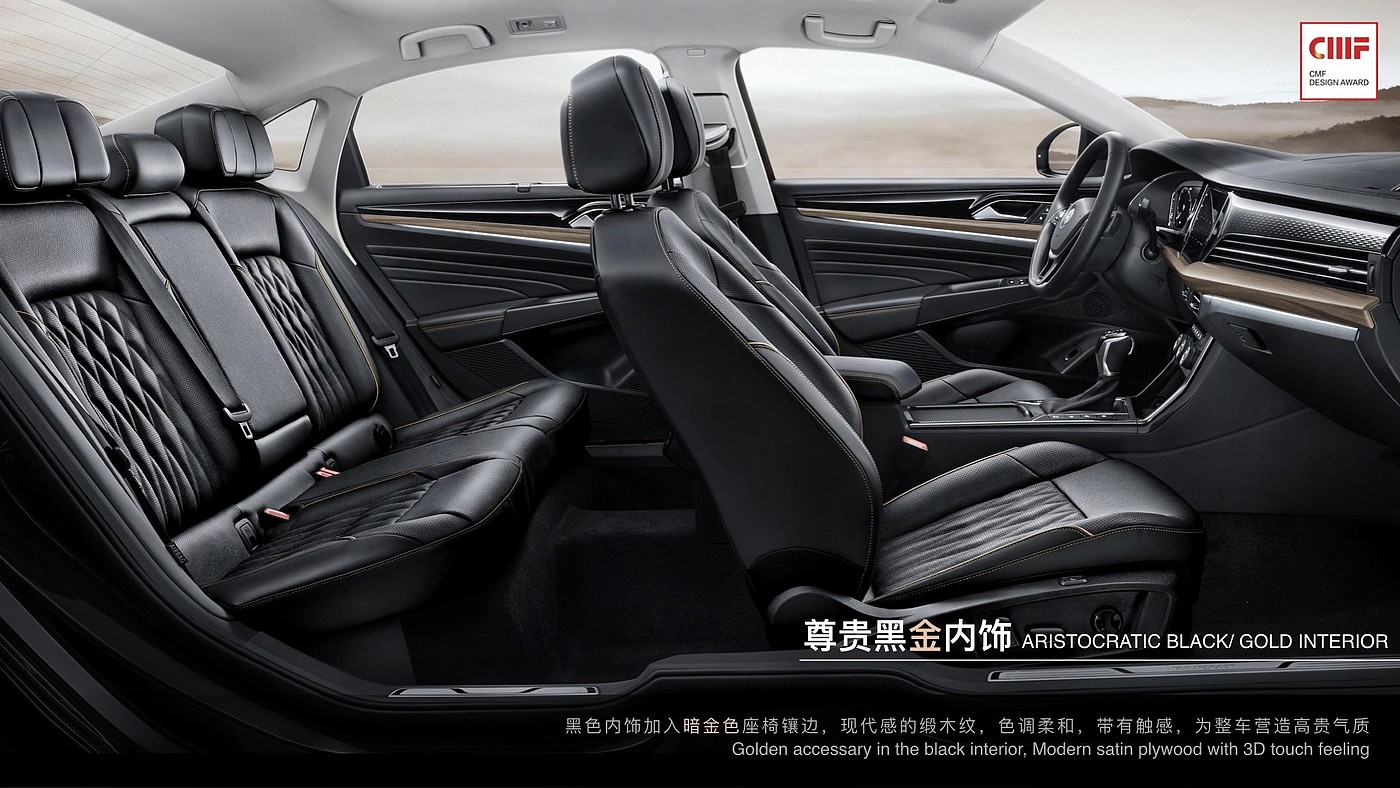 International CMF Design Award，Supreme Gold Award，SAIC Volkswagen，Passat，PASSAT，