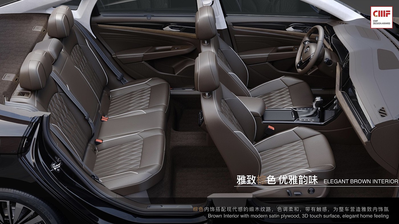 International CMF Design Award，Supreme Gold Award，SAIC Volkswagen，Passat，PASSAT，