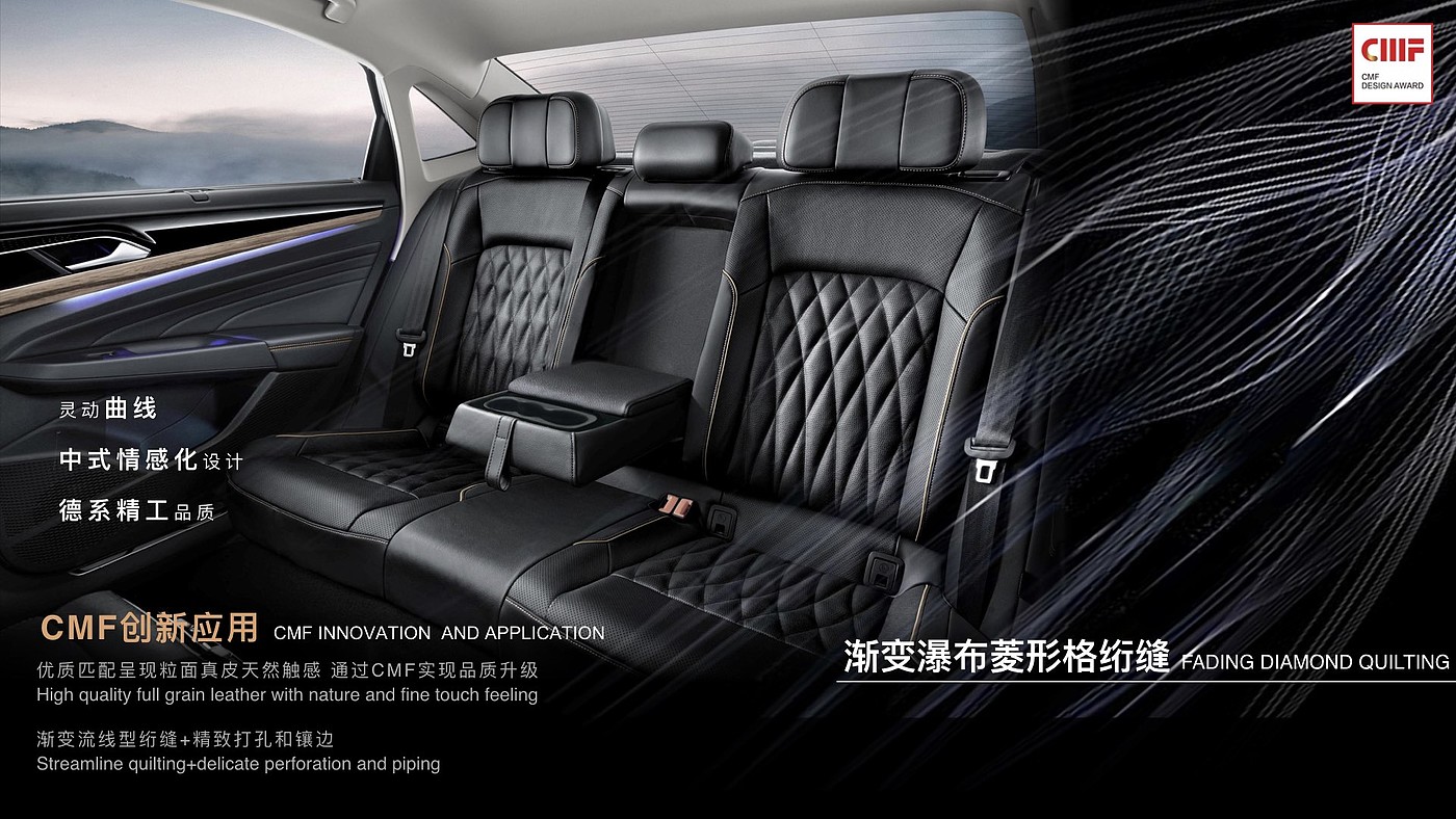 International CMF Design Award，Supreme Gold Award，SAIC Volkswagen，Passat，PASSAT，