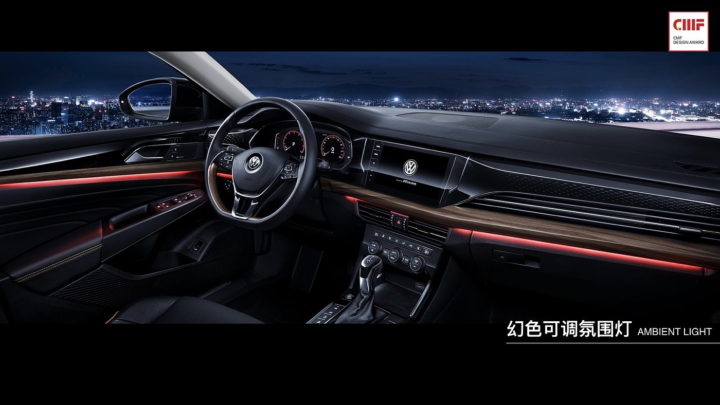 International CMF Design Award，Supreme Gold Award，SAIC Volkswagen，Passat，PASSAT，