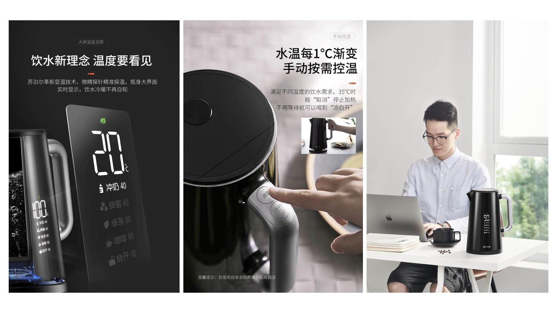 International CMF Design Award，Supreme Gold Award，SUPOR，Developing kettle，