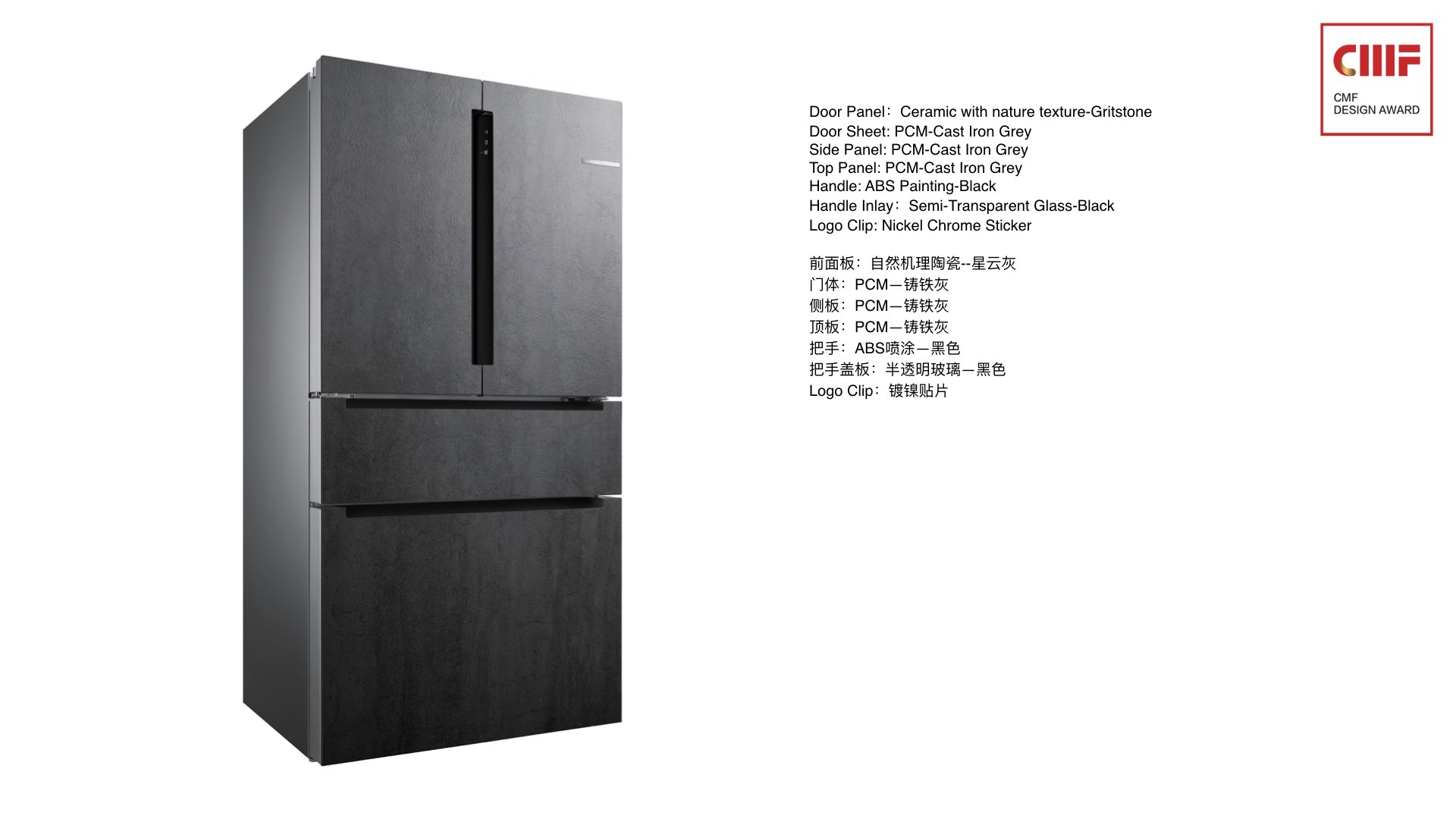 Supreme Gold Award，bosch，International CMF Design Award，