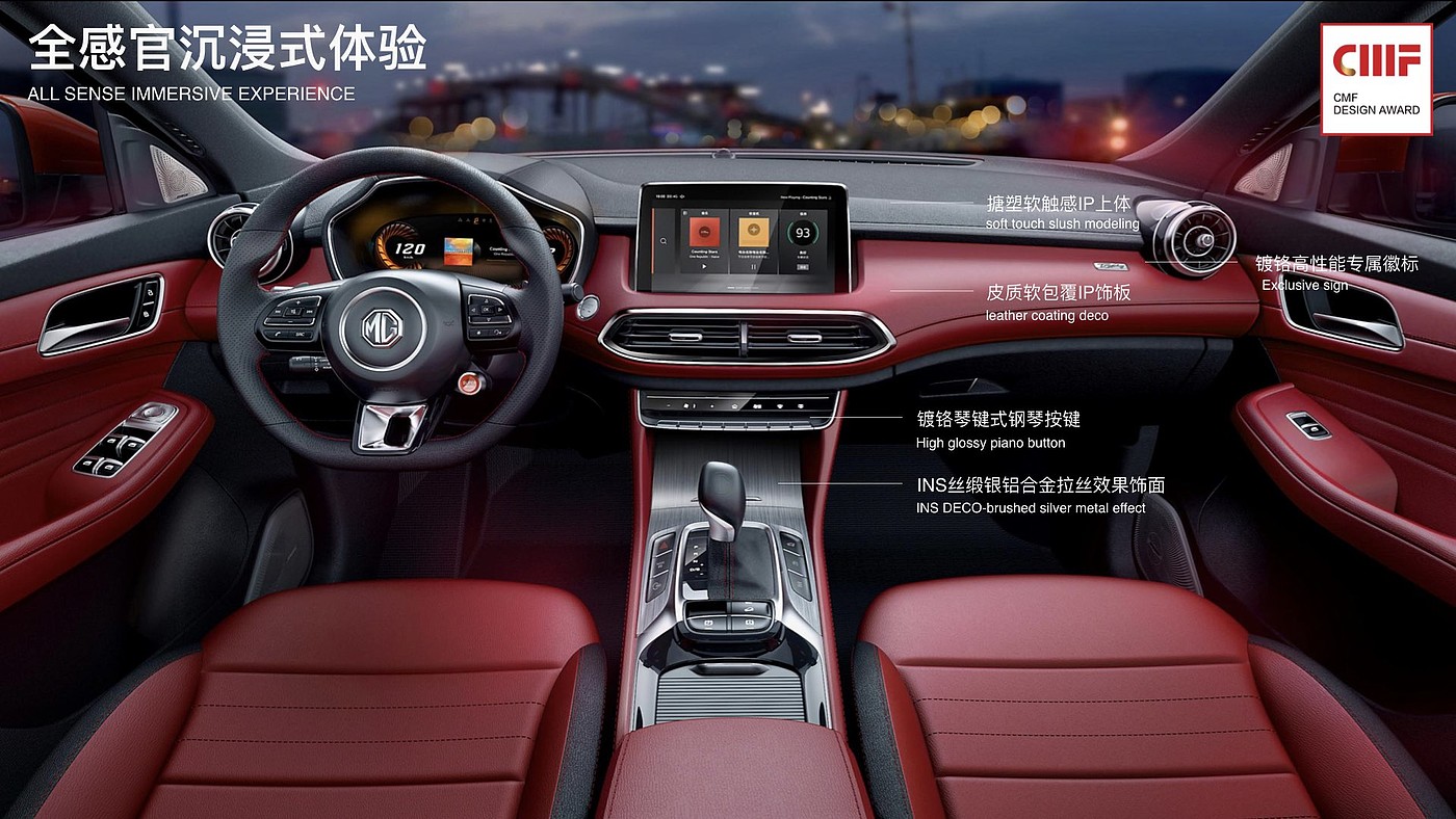 Mingjue HS，Passenger car，SAIC，Best color Award，International CMF Design Award，