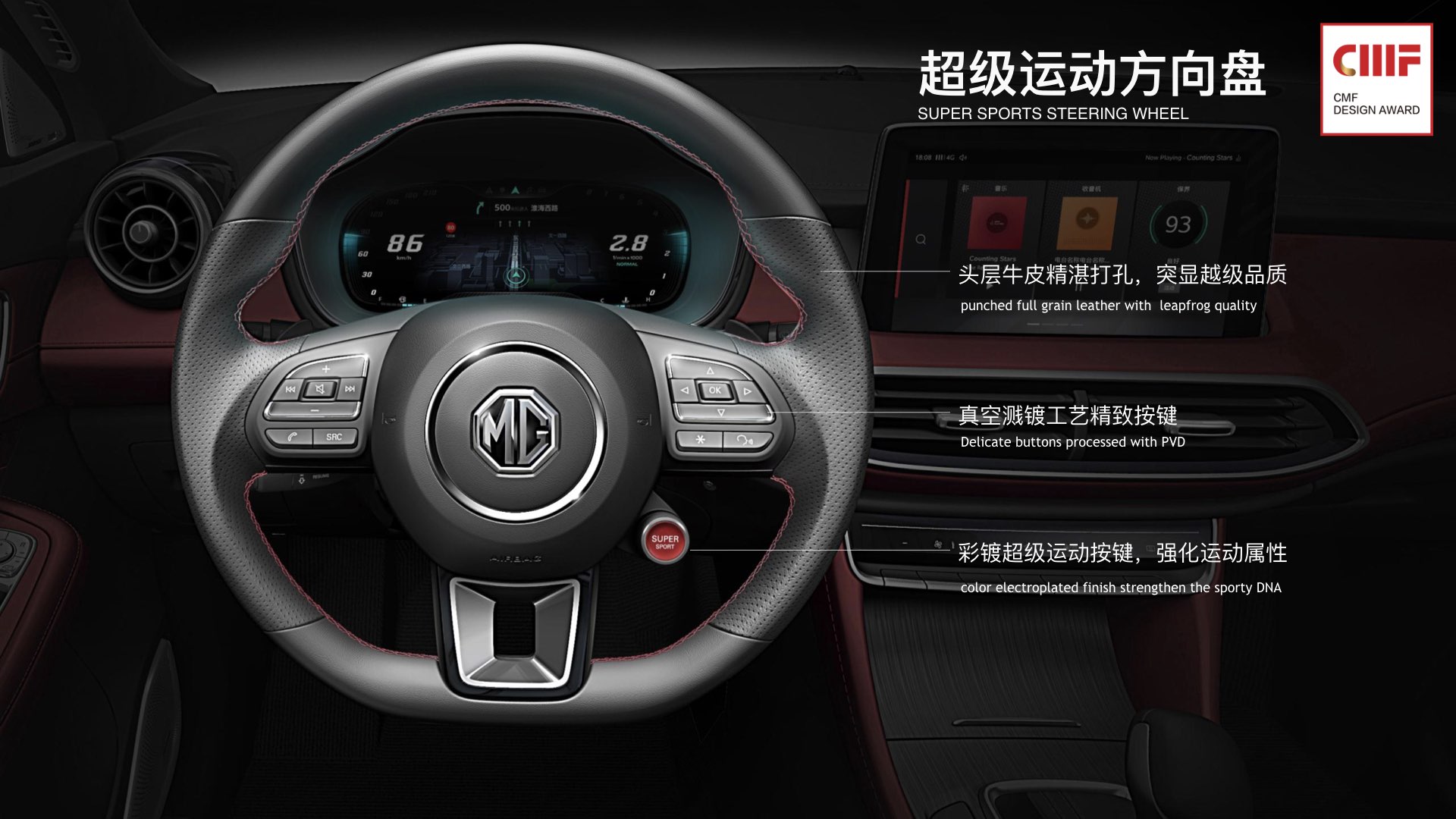 Mingjue HS，Passenger car，SAIC，Best color Award，International CMF Design Award，