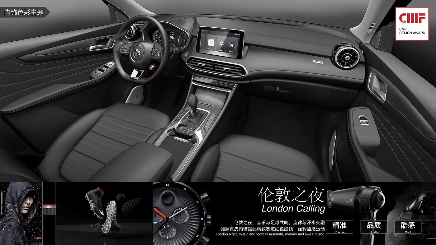 Mingjue HS，Passenger car，SAIC，Best color Award，International CMF Design Award，