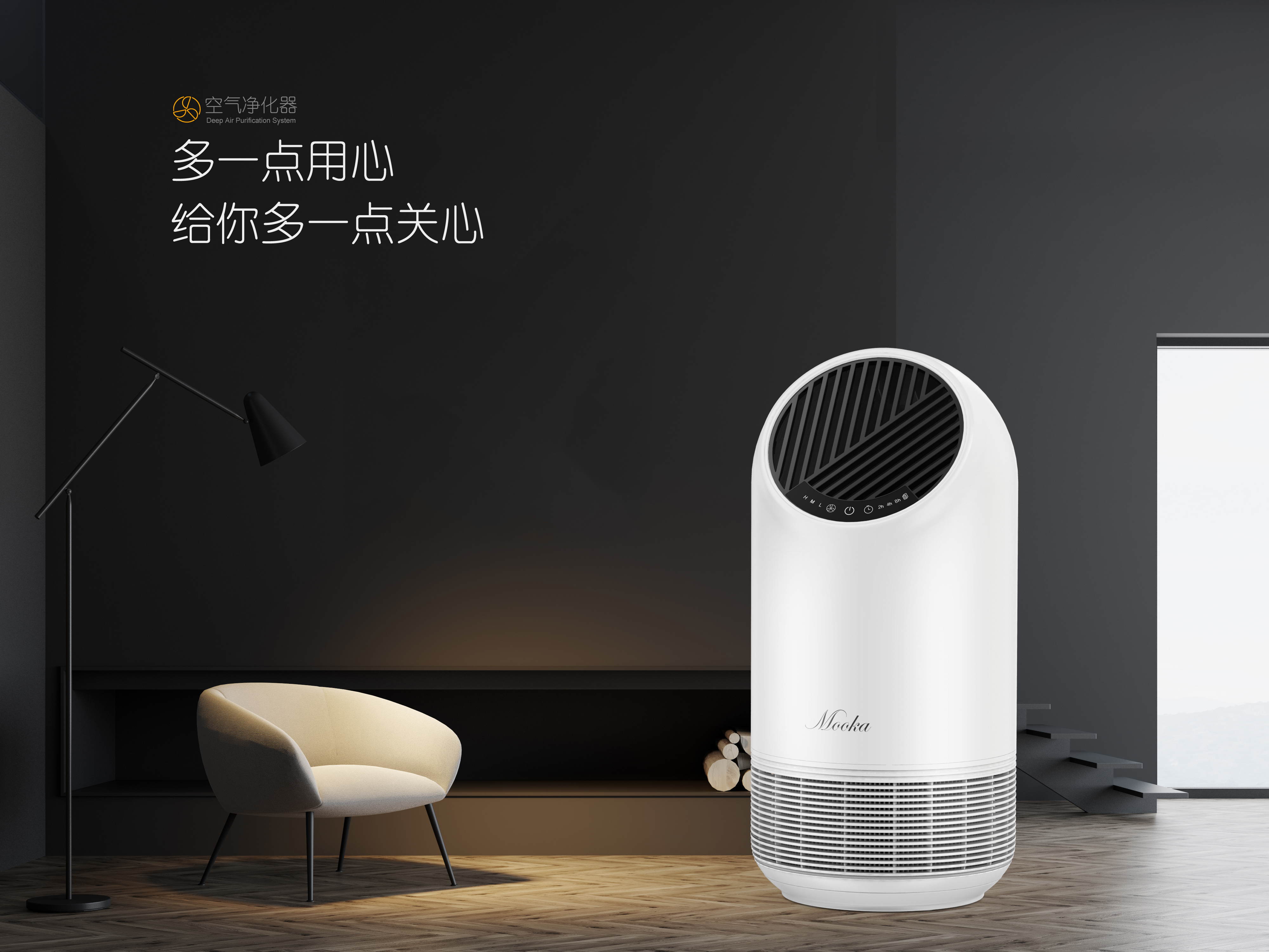 air cleaner，small home appliances，Amazon，design sketch，Render，