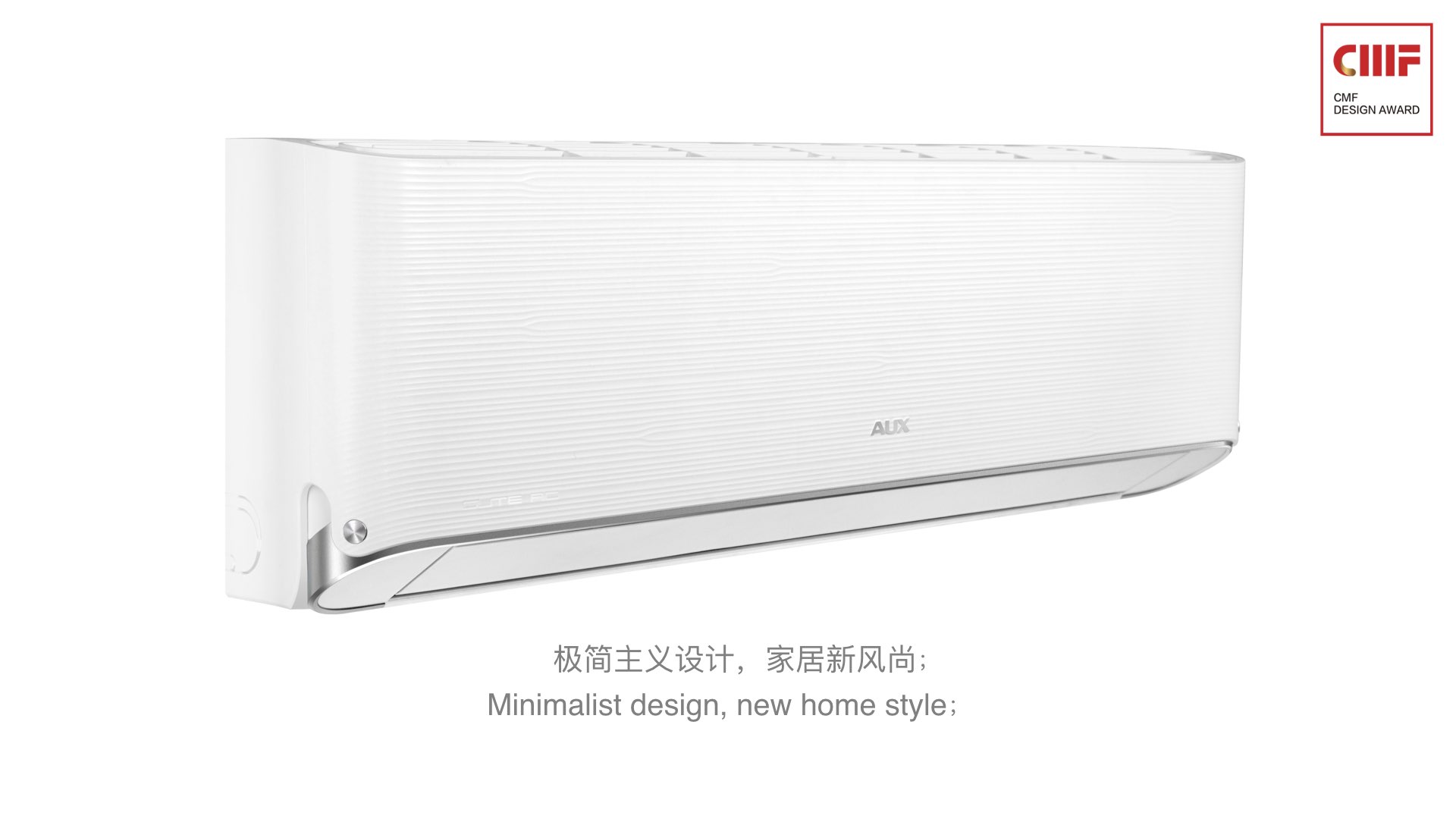 International CMF Design Award，cmf，Best craft Award，Slim wall mounted air conditioner，AUX，