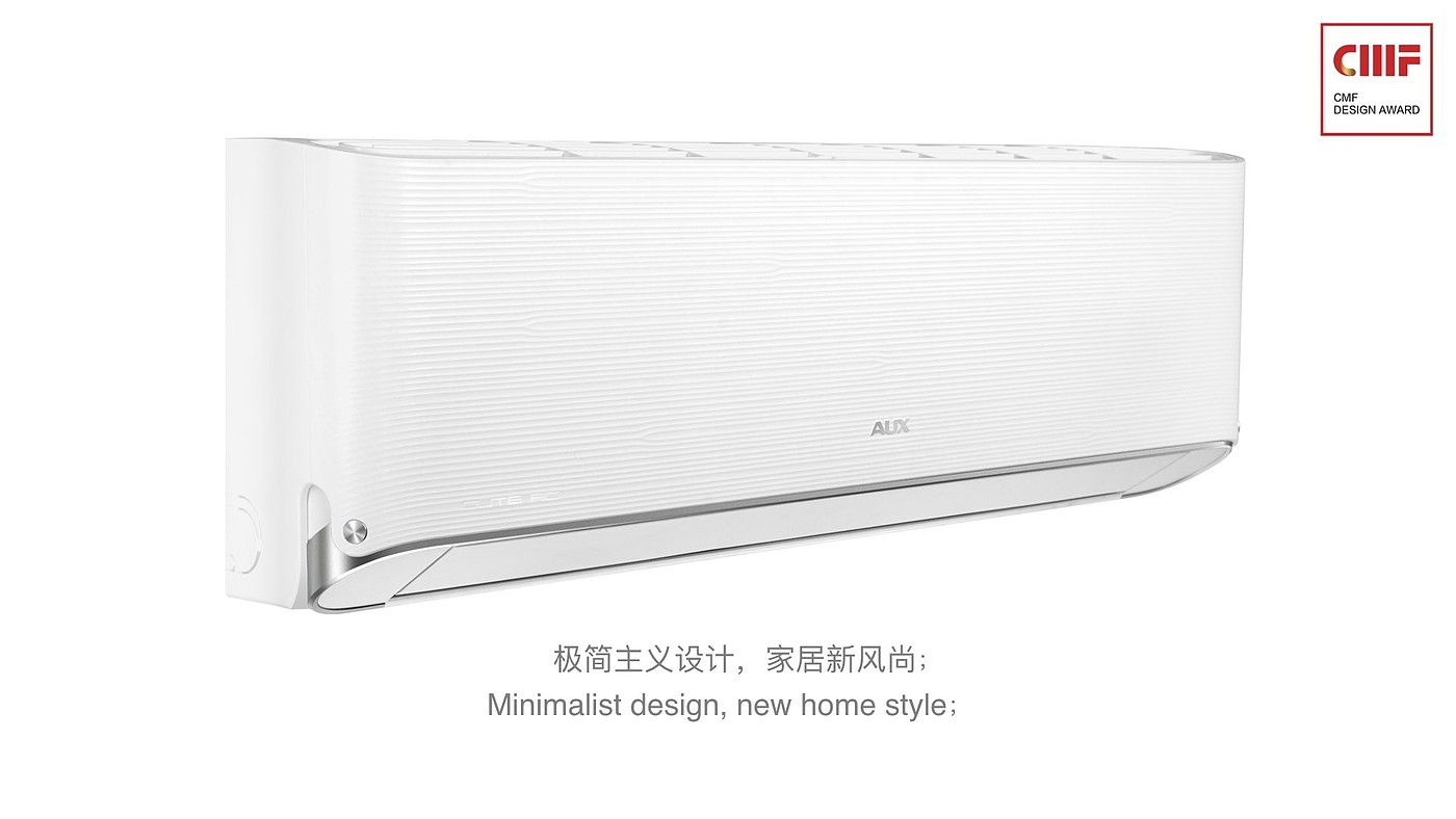 International CMF Design Award，cmf，Best craft Award，Slim wall mounted air conditioner，AUX，