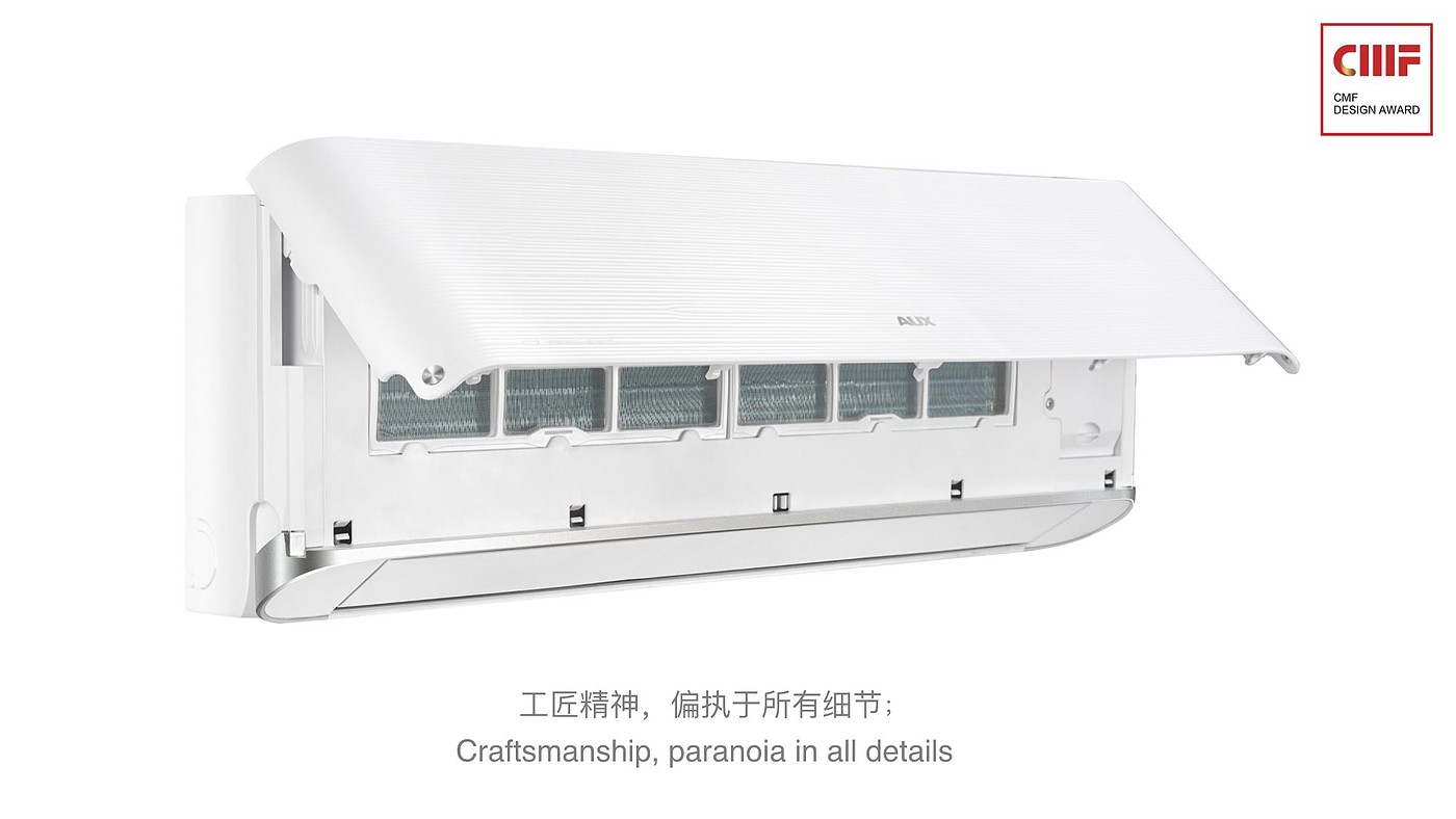 International CMF Design Award，cmf，Best craft Award，Slim wall mounted air conditioner，AUX，