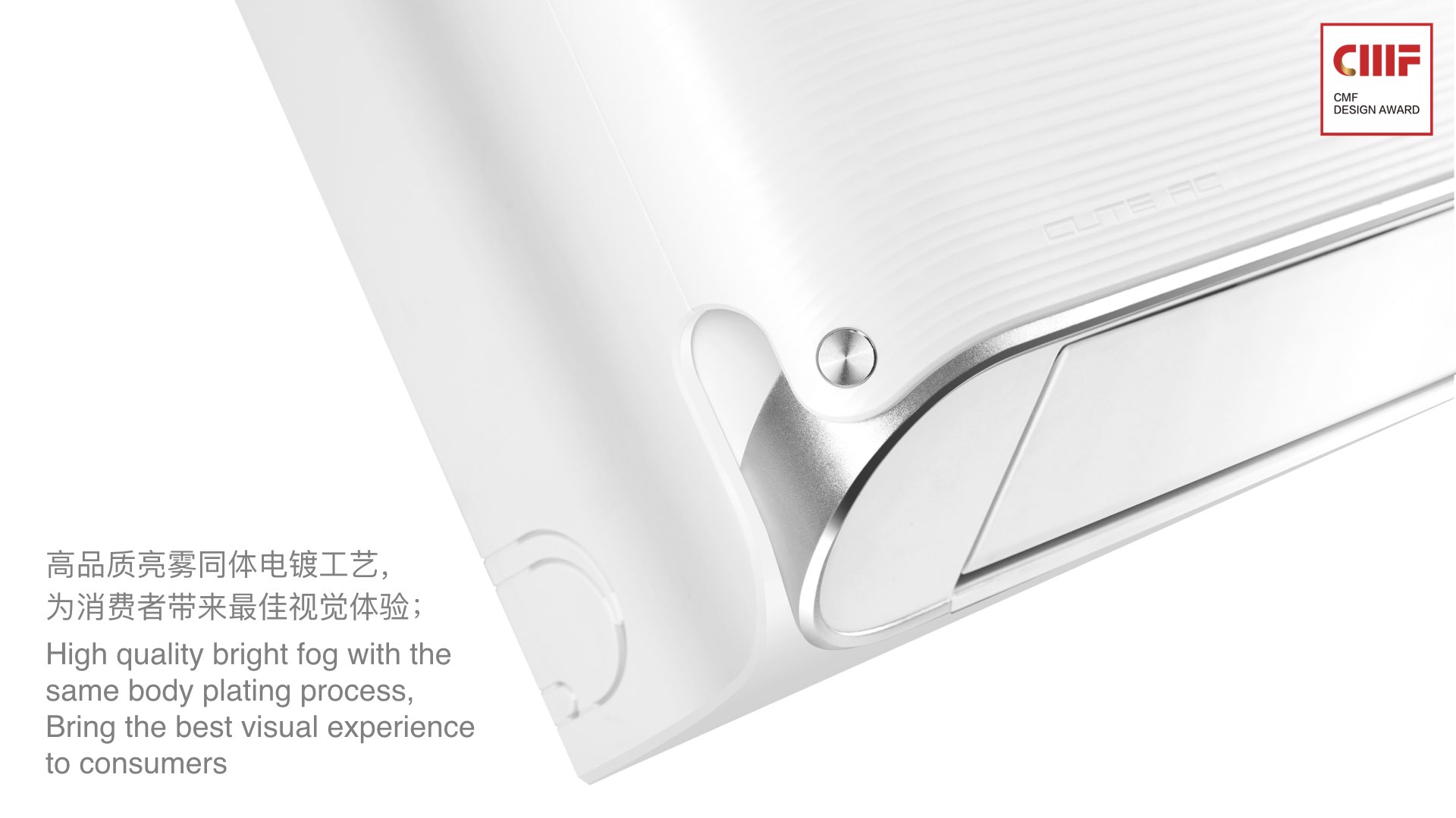 International CMF Design Award，cmf，Best craft Award，Slim wall mounted air conditioner，AUX，