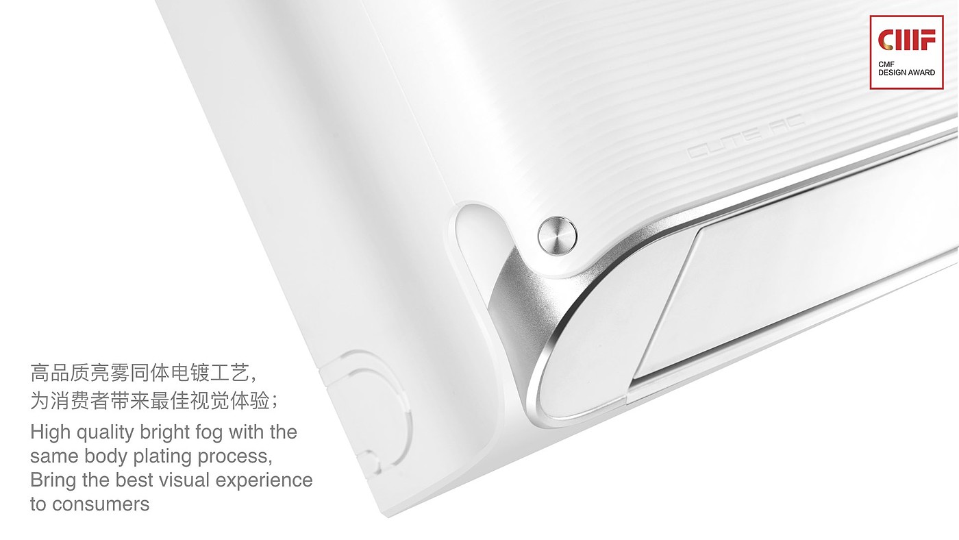 International CMF Design Award，cmf，Best craft Award，Slim wall mounted air conditioner，AUX，