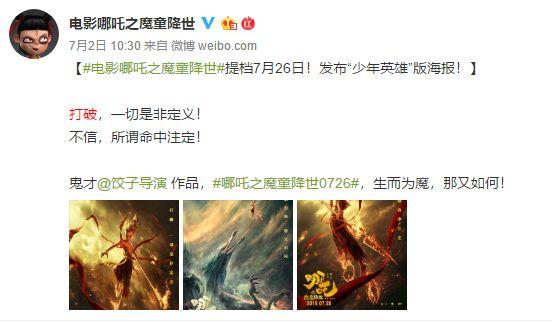 National style，Zhang Hao，nezha，CG Art，NiaD studio，