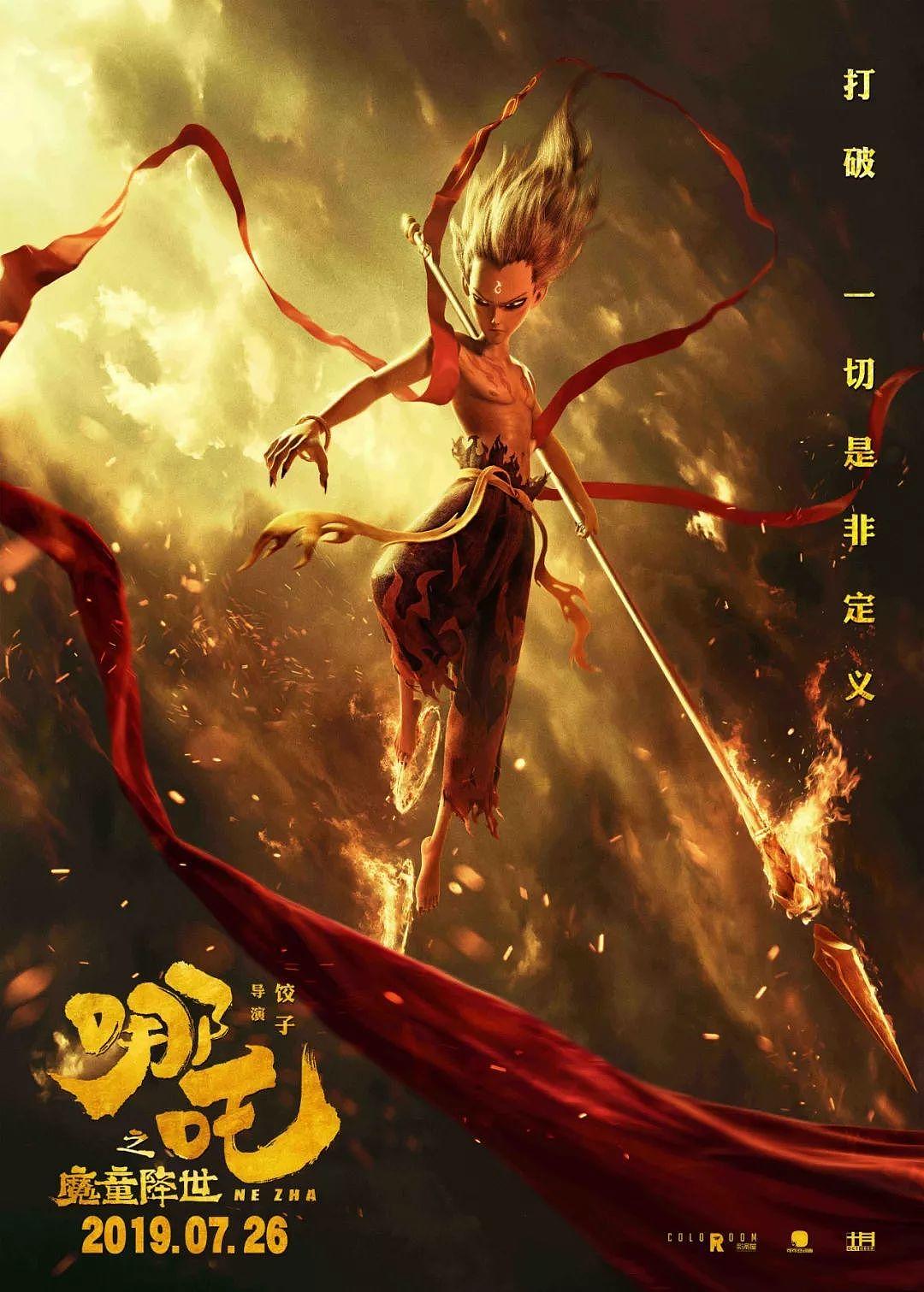 National style，Zhang Hao，nezha，CG Art，NiaD studio，