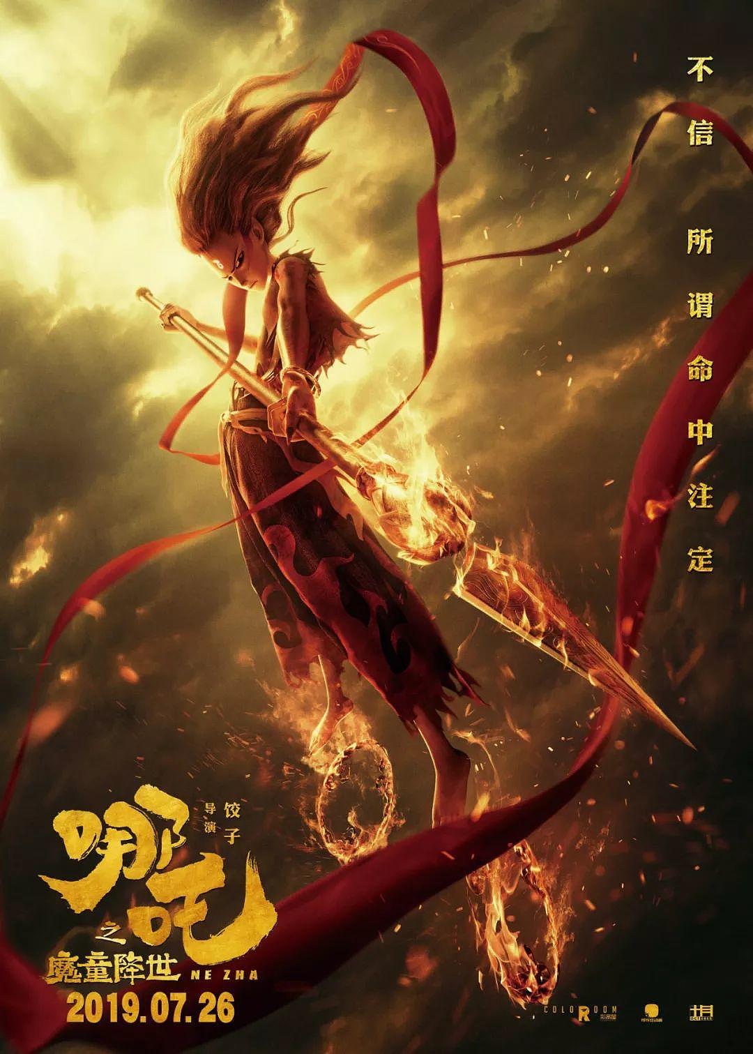 National style，Zhang Hao，nezha，CG Art，NiaD studio，