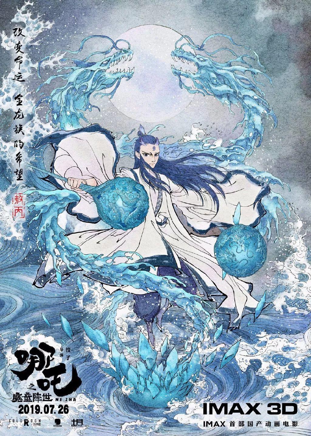 National style，Zhang Hao，nezha，CG Art，NiaD studio，