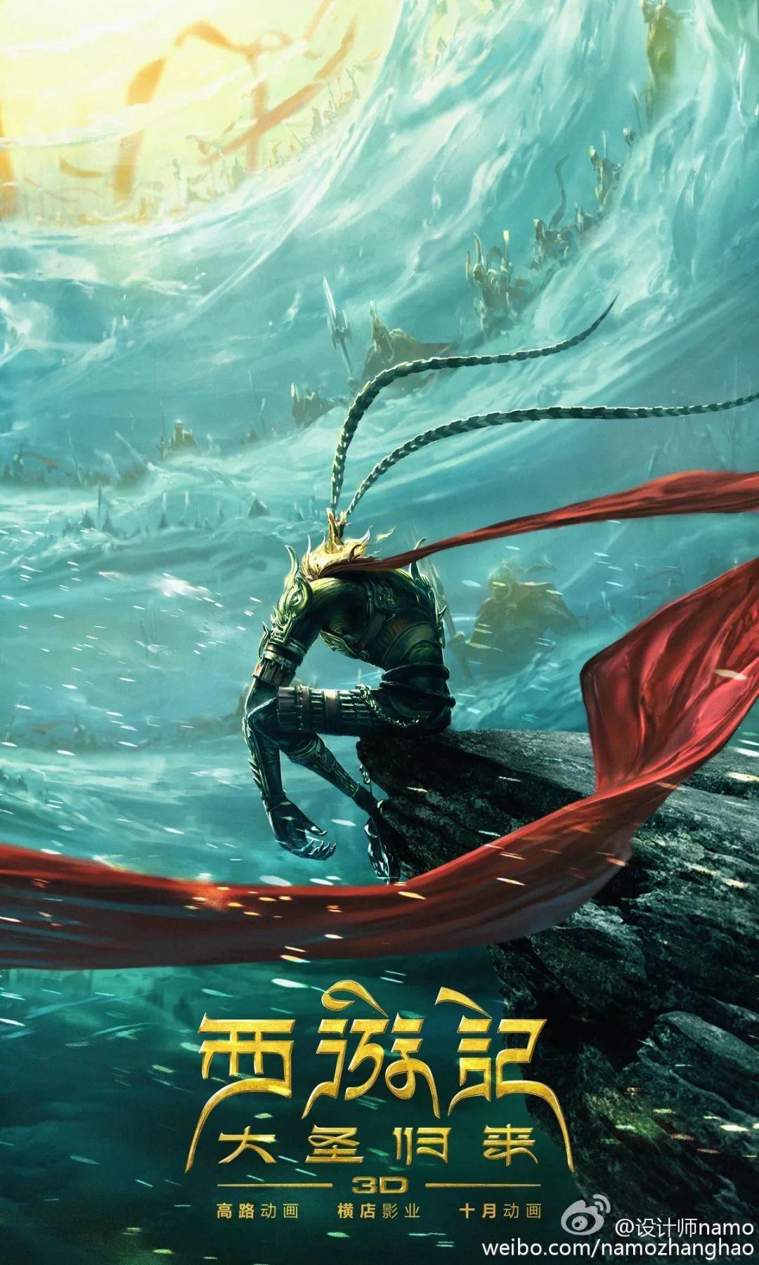 National style，Zhang Hao，nezha，CG Art，NiaD studio，