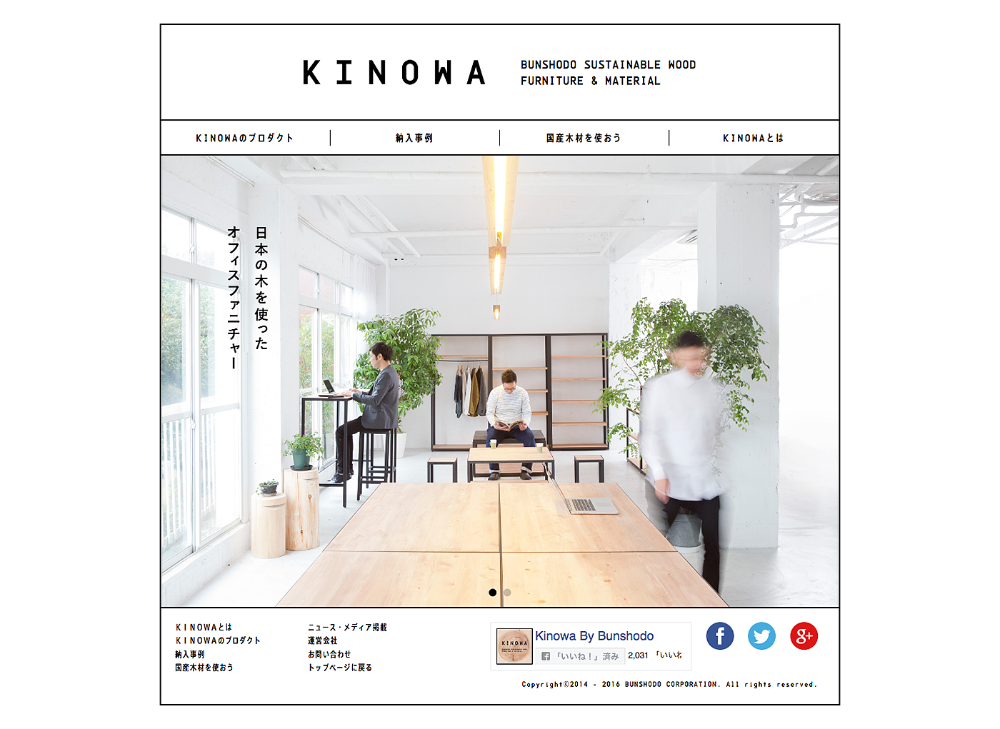 灯具，木材，家具设计，KINOWA，