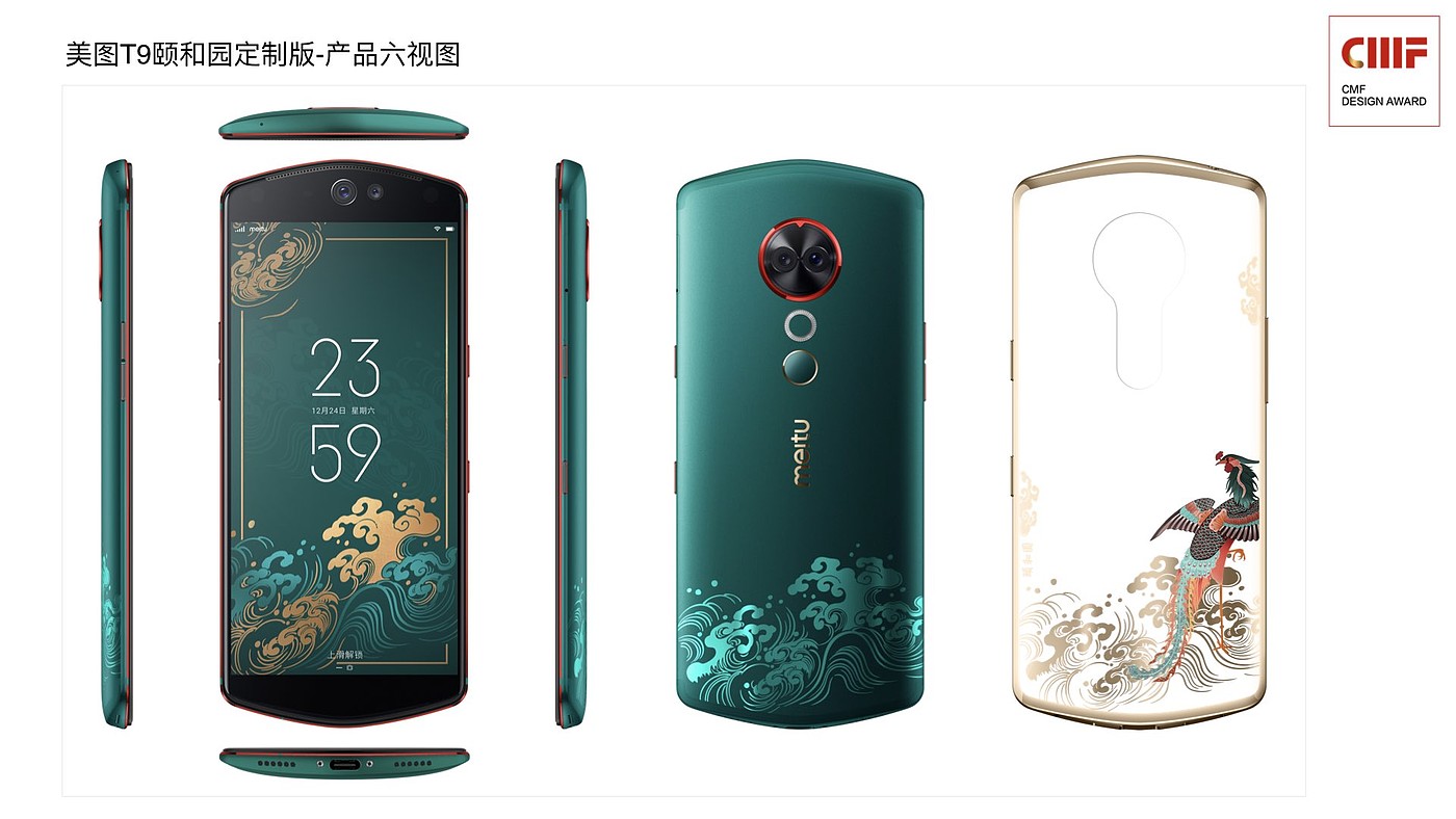 Meitu mobile phone，cmf，Best design award，International CMF Design Award，