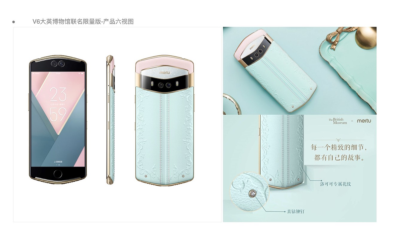 Meitu mobile phone，cmf，Best design award，International CMF Design Award，