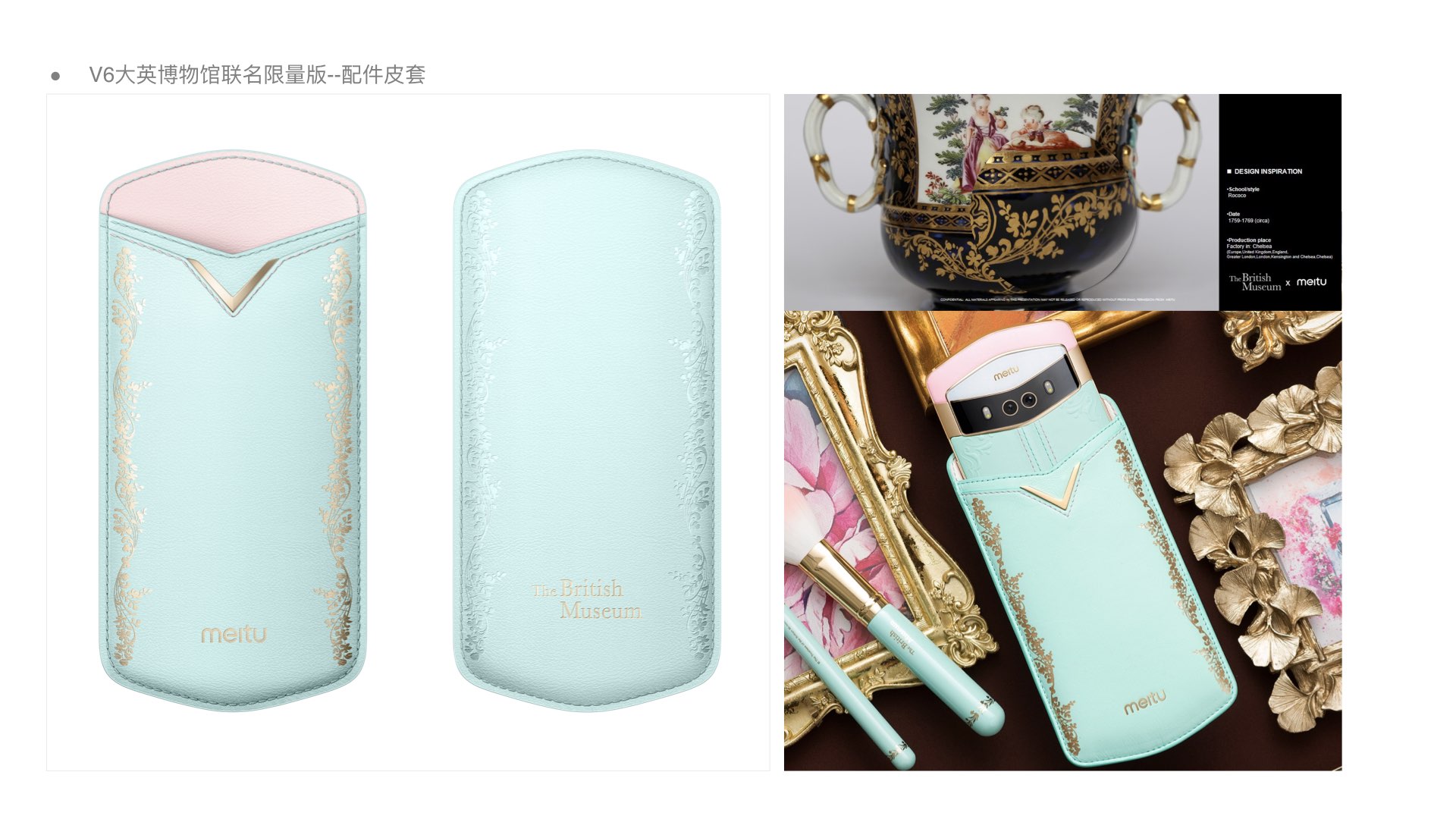 Meitu mobile phone，cmf，Best design award，International CMF Design Award，