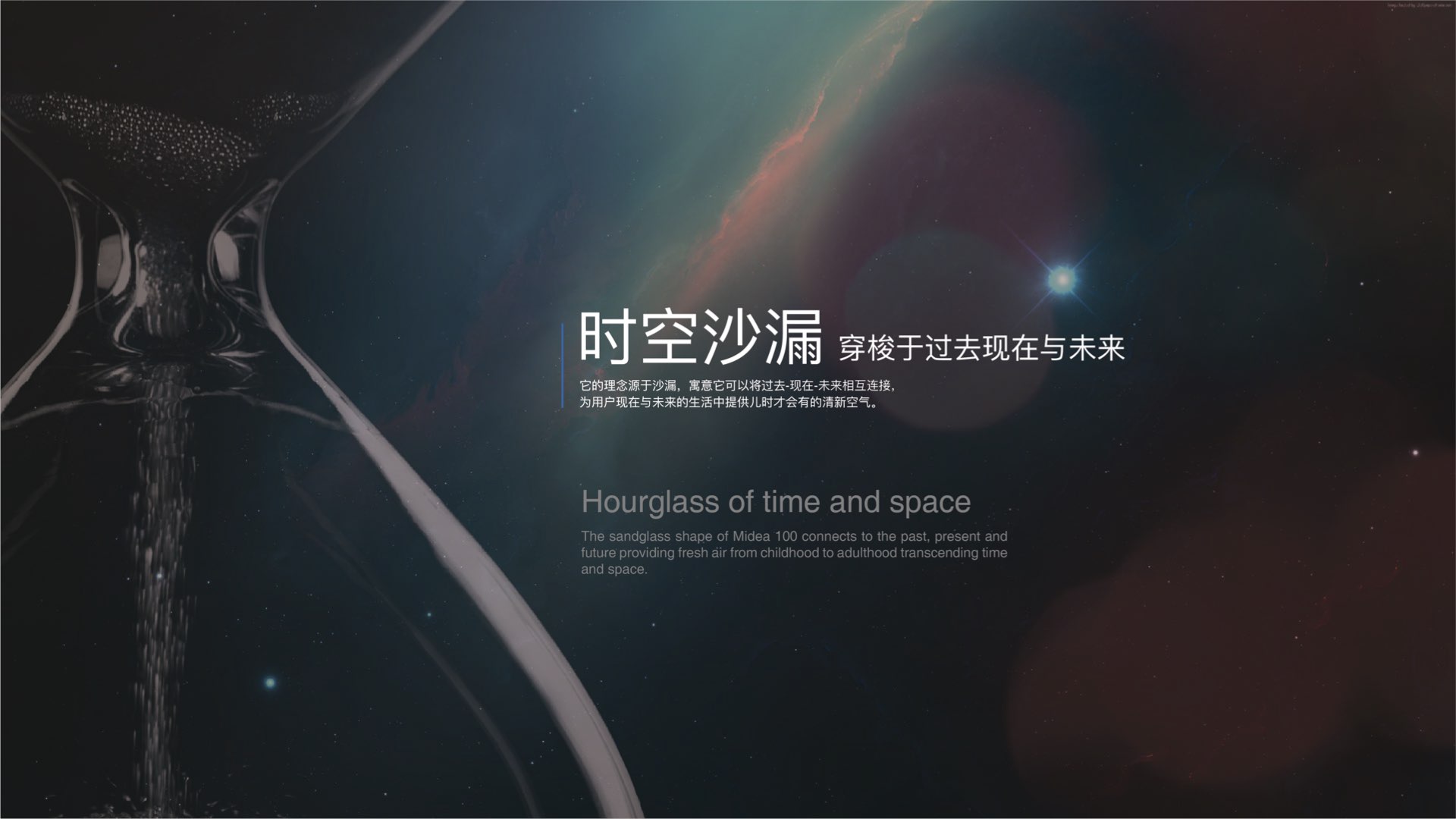 Midea air conditioner，cmf，Best Innovation Award，International CMF Design Award，