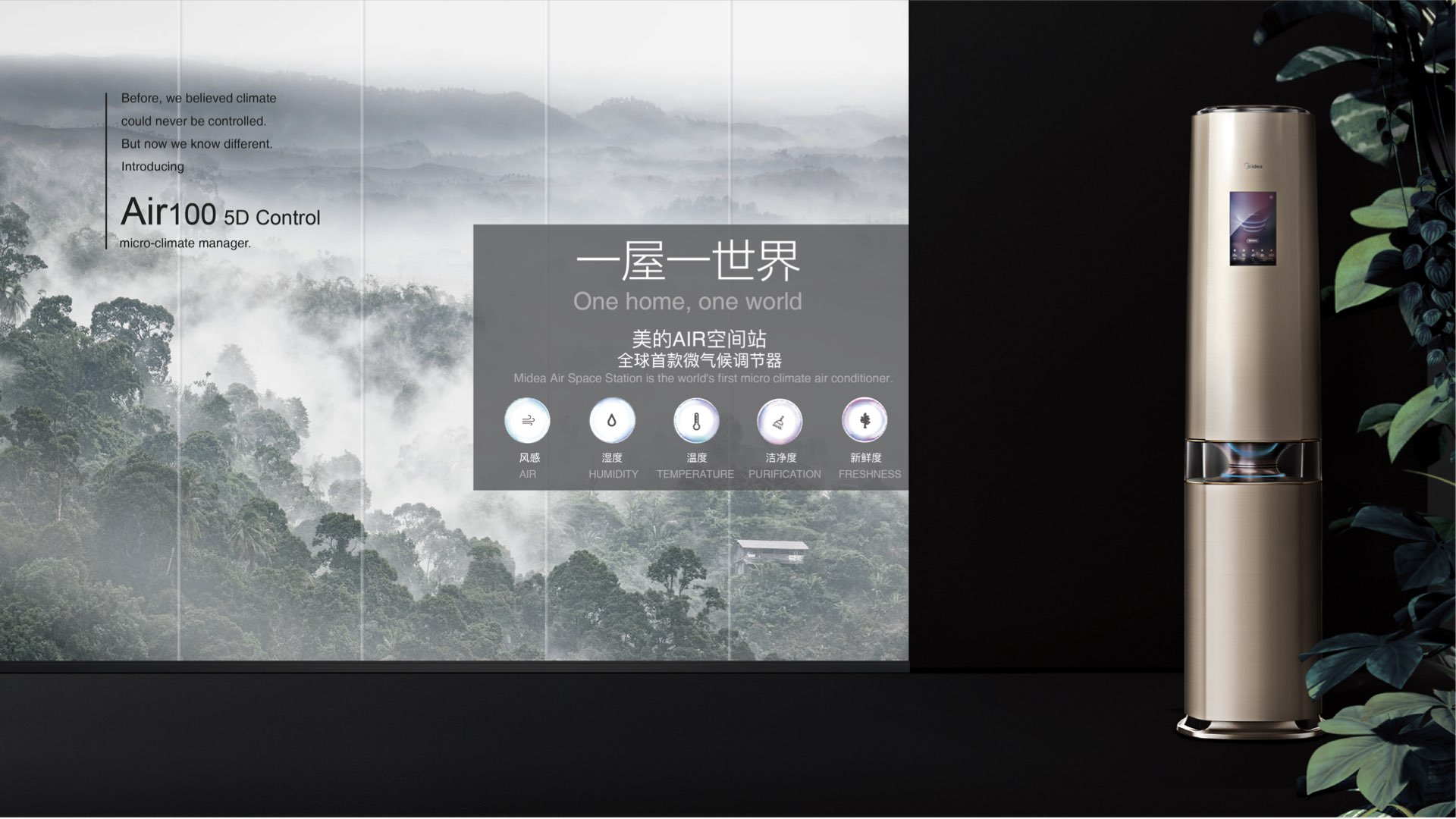 Midea air conditioner，cmf，Best Innovation Award，International CMF Design Award，