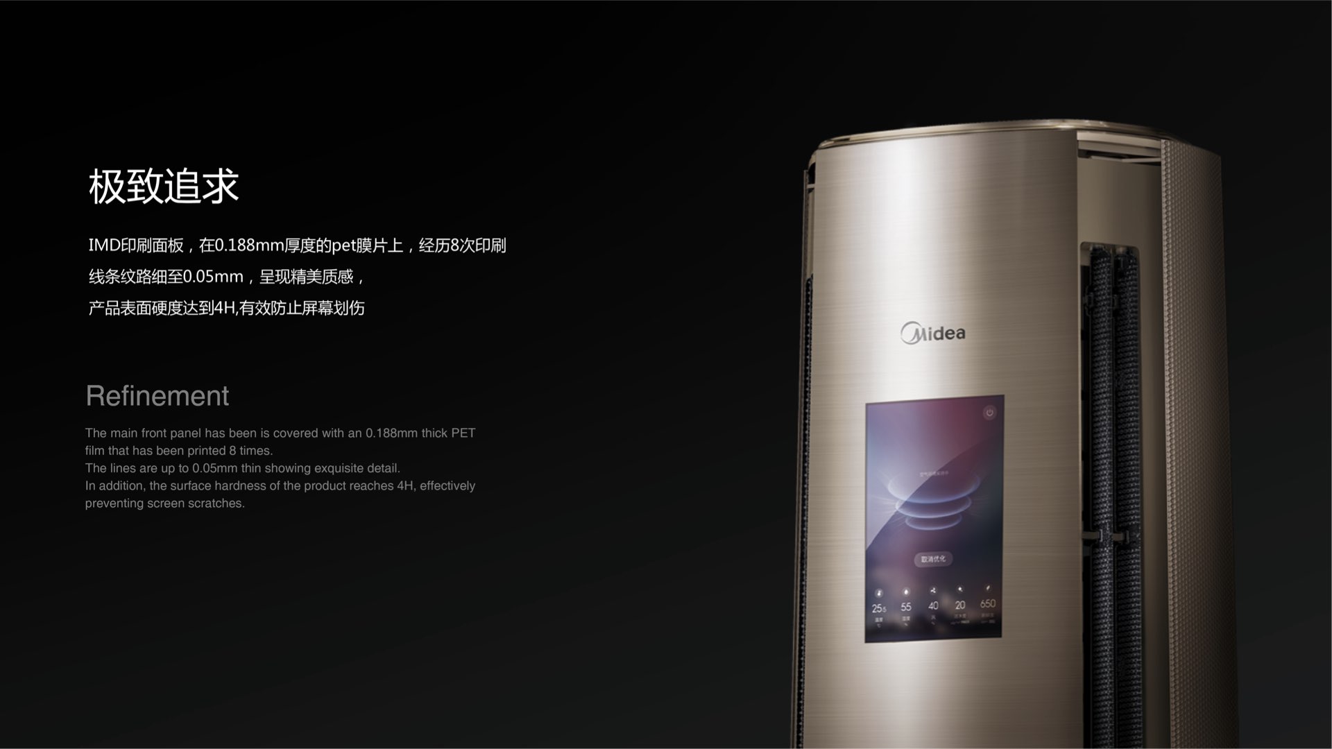 Midea air conditioner，cmf，Best Innovation Award，International CMF Design Award，