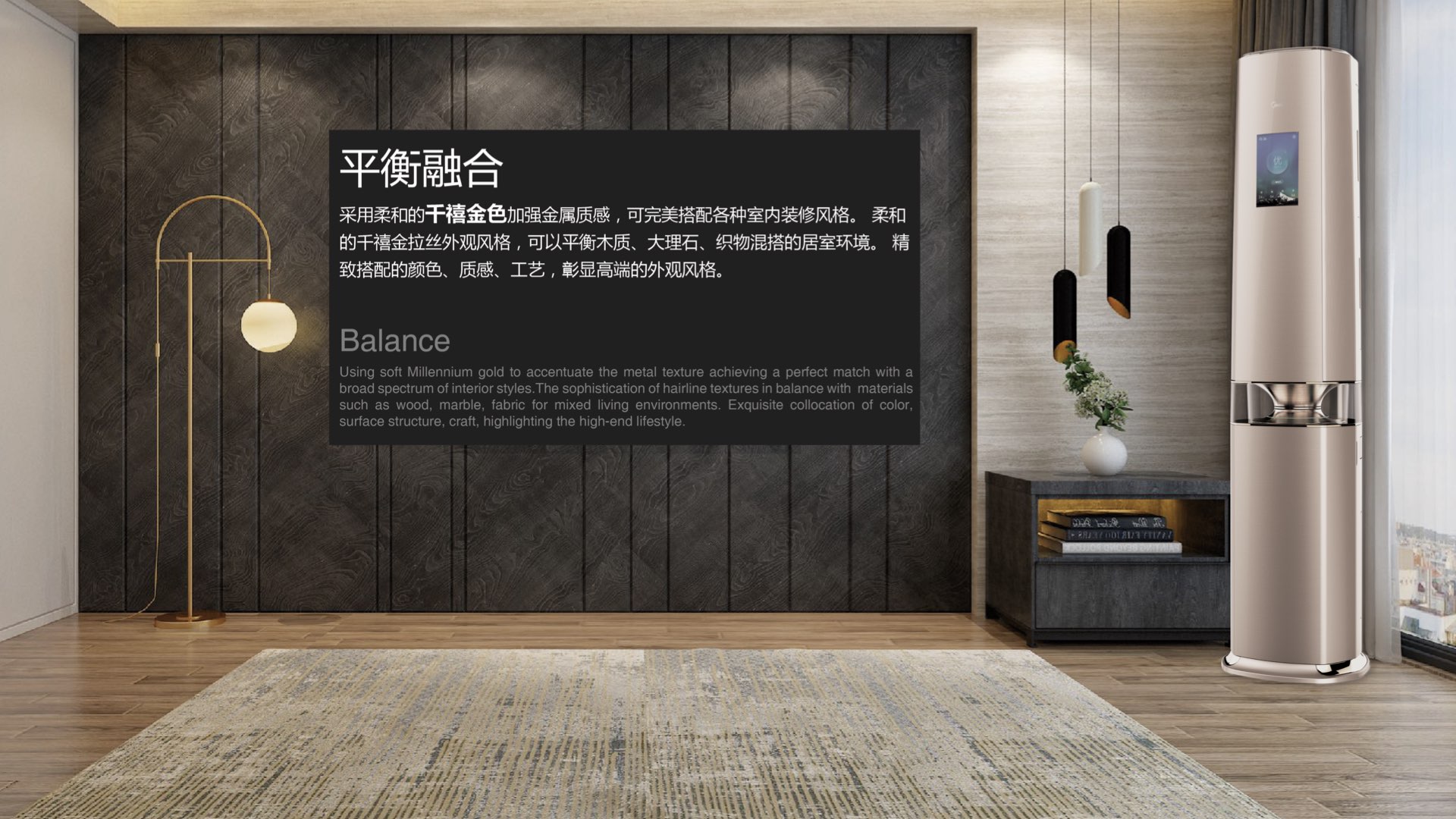 Midea air conditioner，cmf，Best Innovation Award，International CMF Design Award，