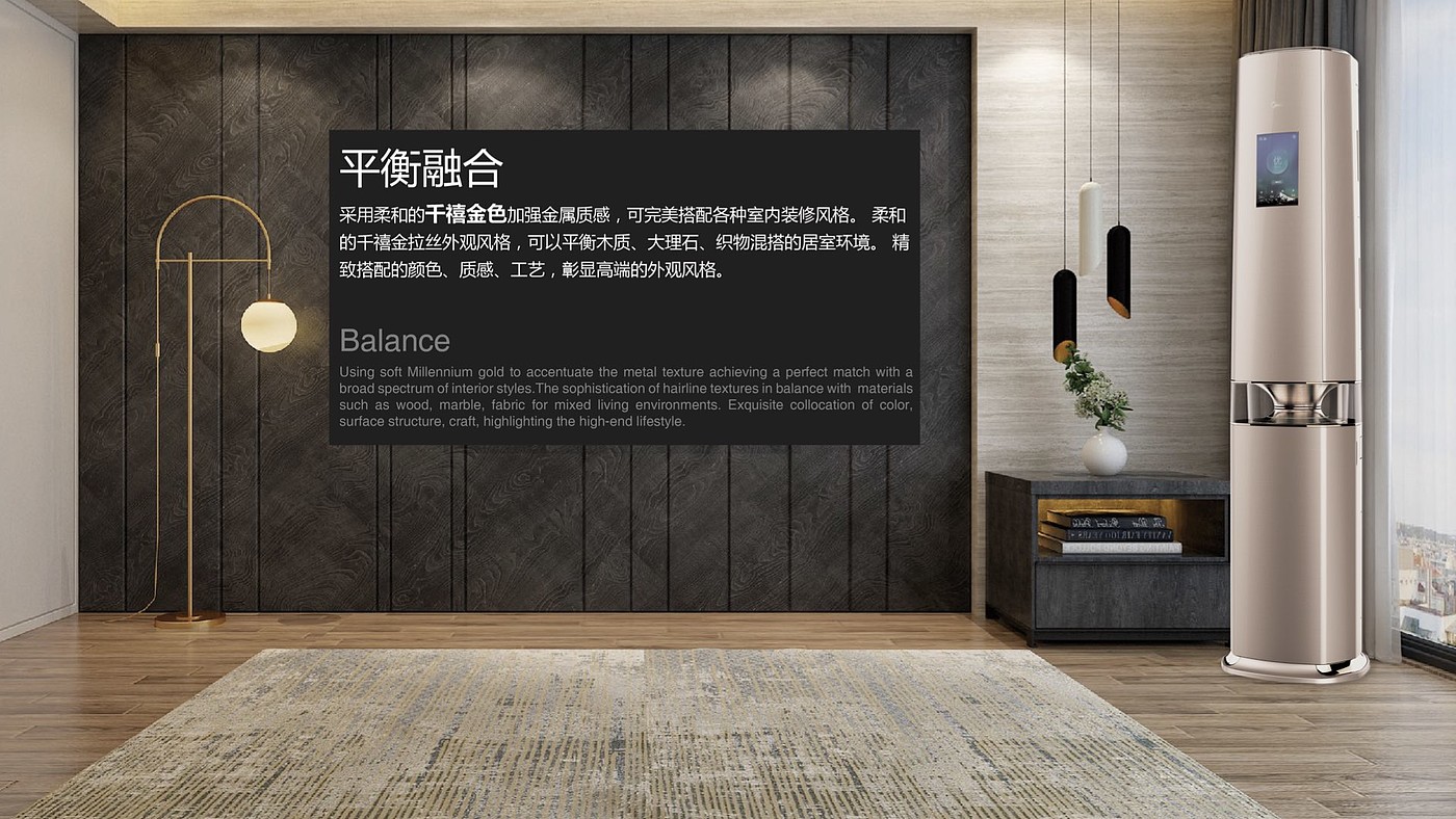 Midea air conditioner，cmf，Best Innovation Award，International CMF Design Award，