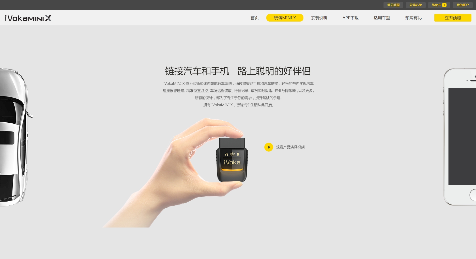 Intelligent hardware，Internet of vehicles，Intelligent travel，