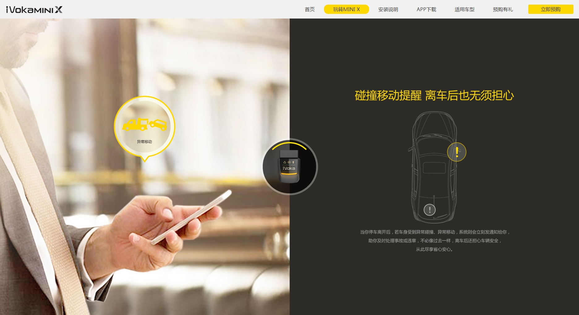 Intelligent hardware，Internet of vehicles，Intelligent travel，