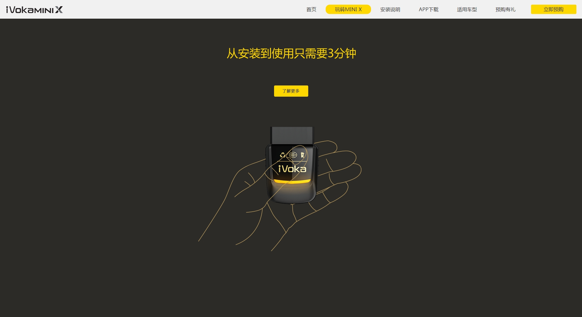 Intelligent hardware，Internet of vehicles，Intelligent travel，