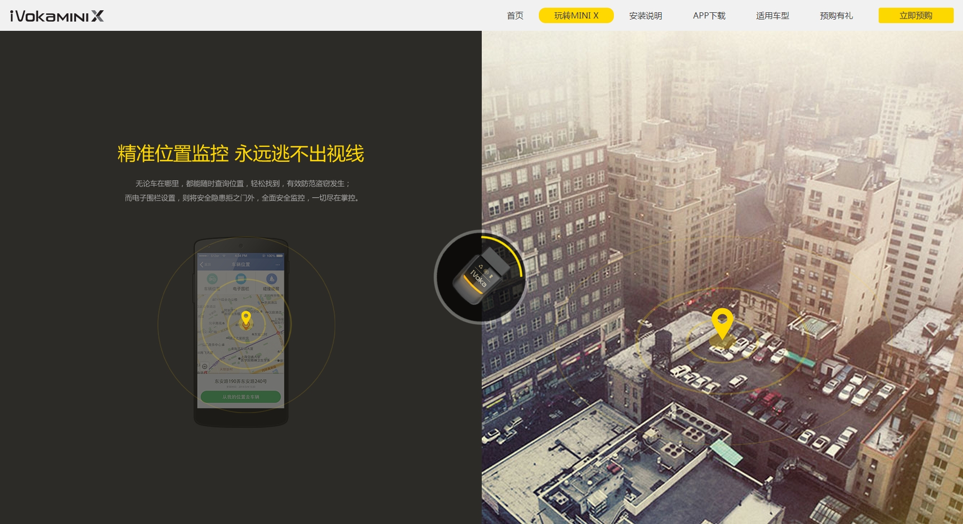 Intelligent hardware，Internet of vehicles，Intelligent travel，