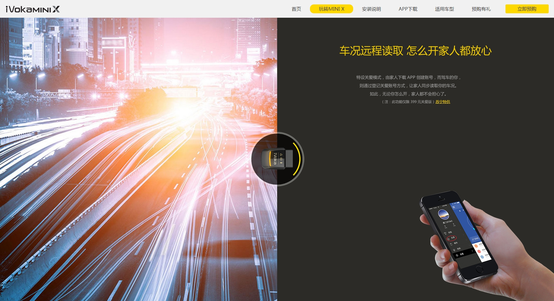 Intelligent hardware，Internet of vehicles，Intelligent travel，