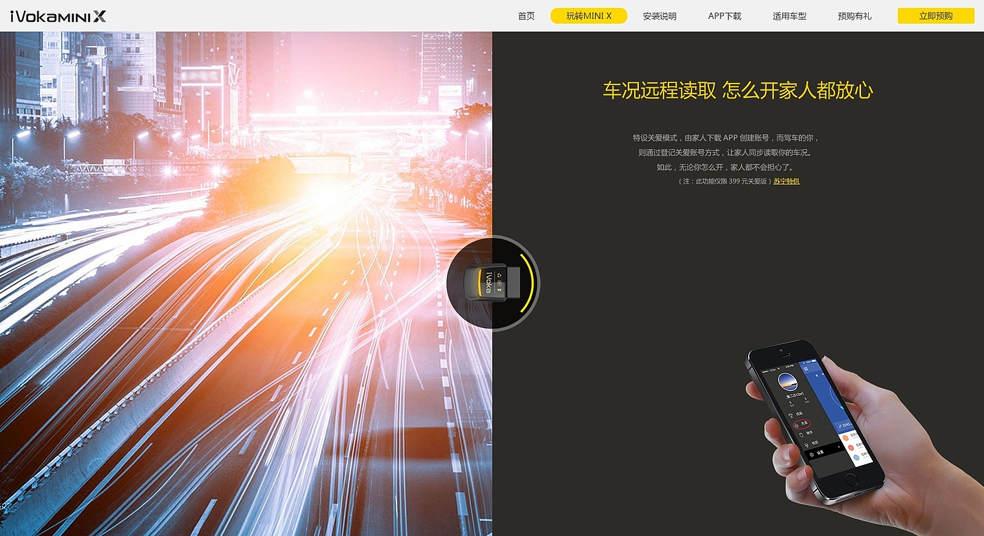 Intelligent hardware，Internet of vehicles，Intelligent travel，
