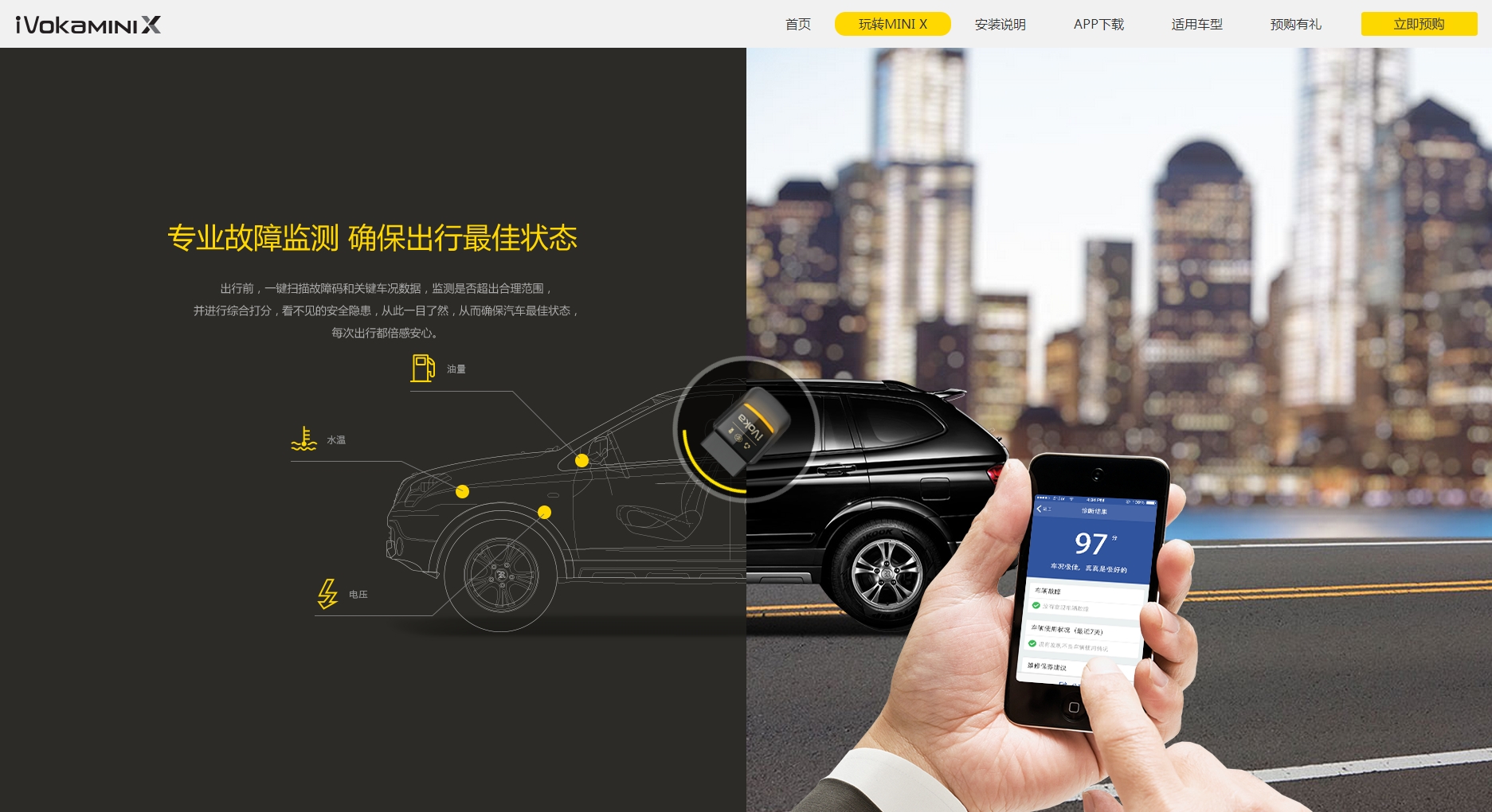 Intelligent hardware，Internet of vehicles，Intelligent travel，