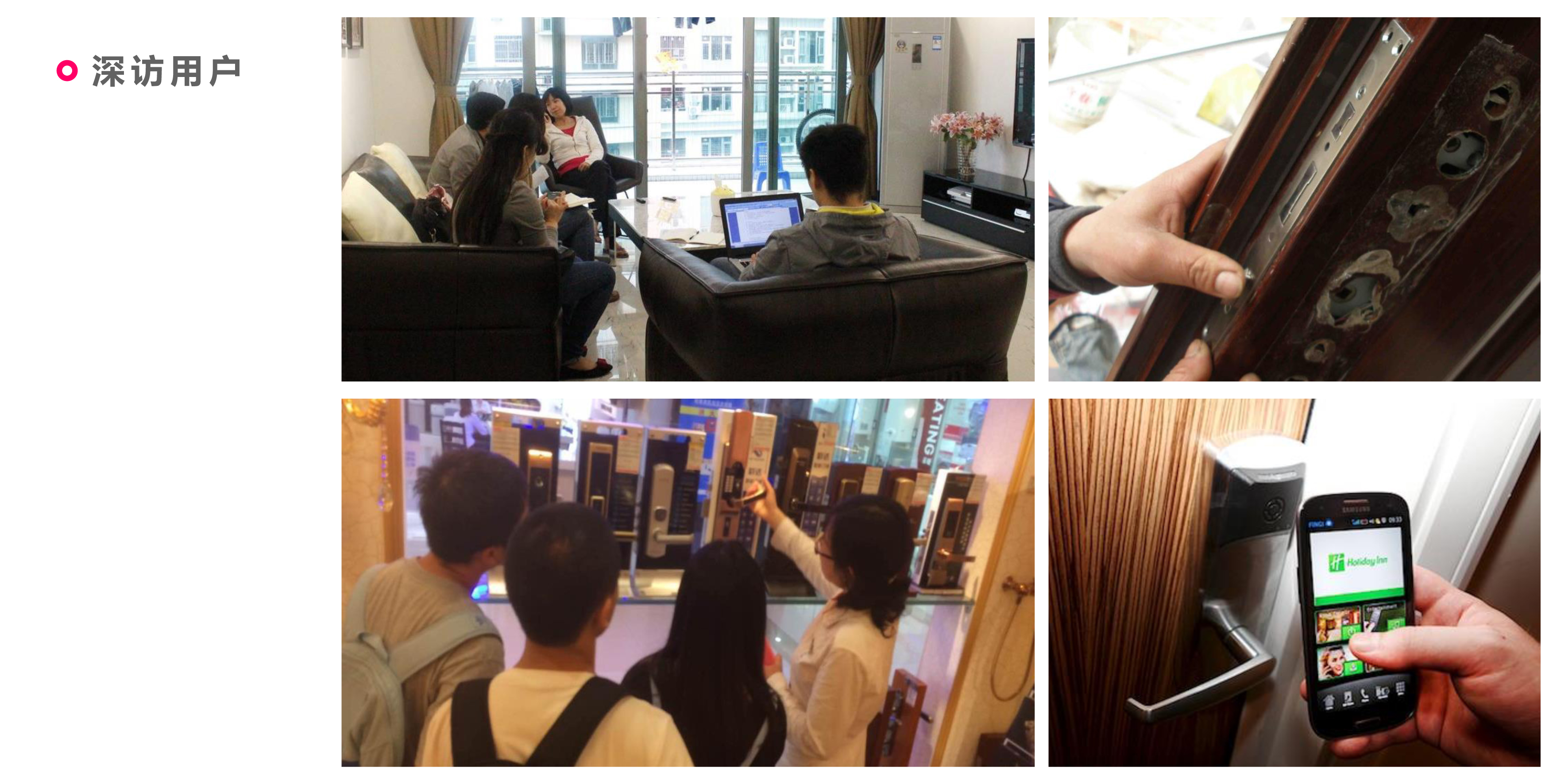 Intelligent door lock，Intelligent hardware，industrial design，product design，