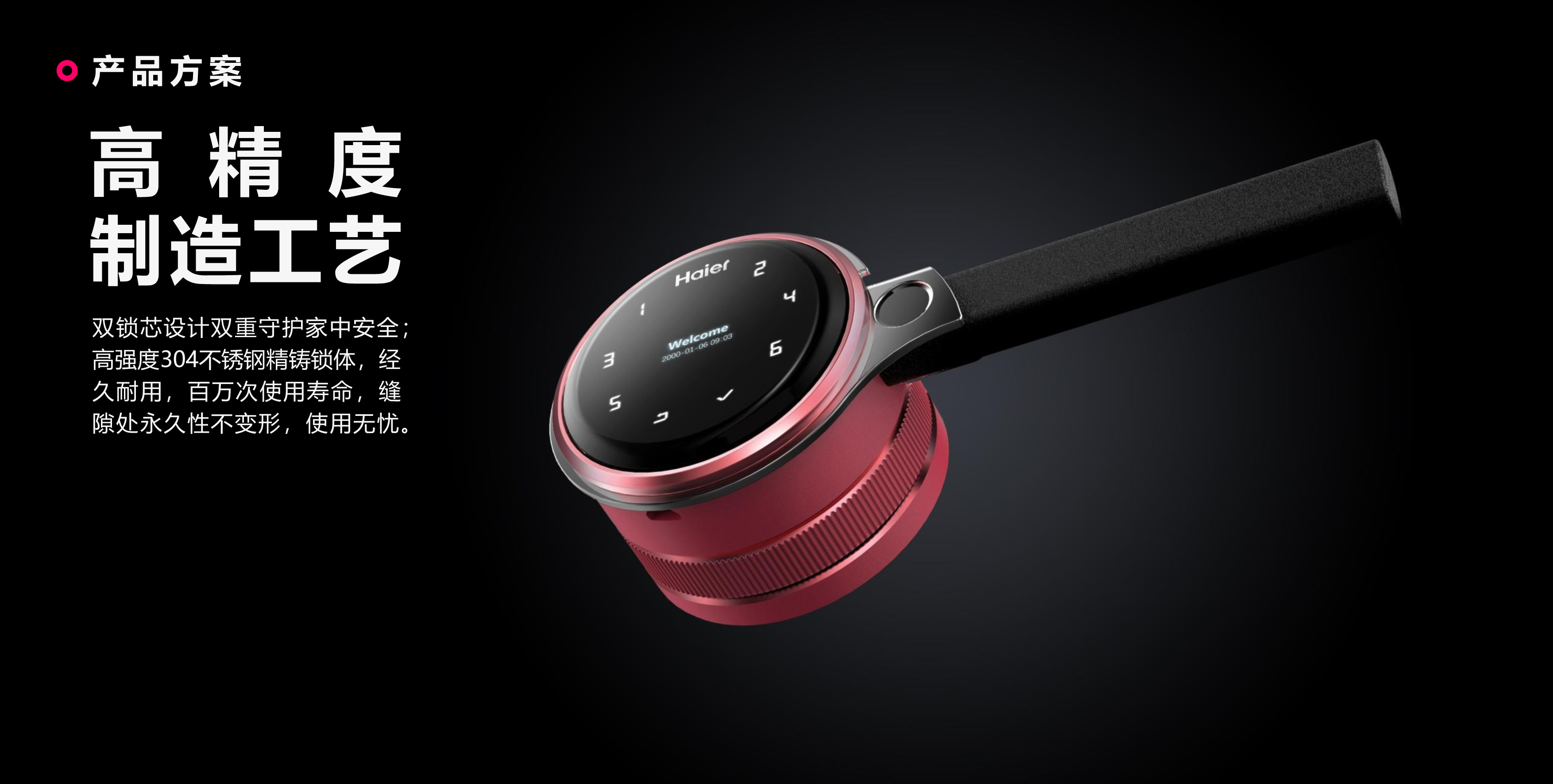 Intelligent door lock，Intelligent hardware，industrial design，product design，