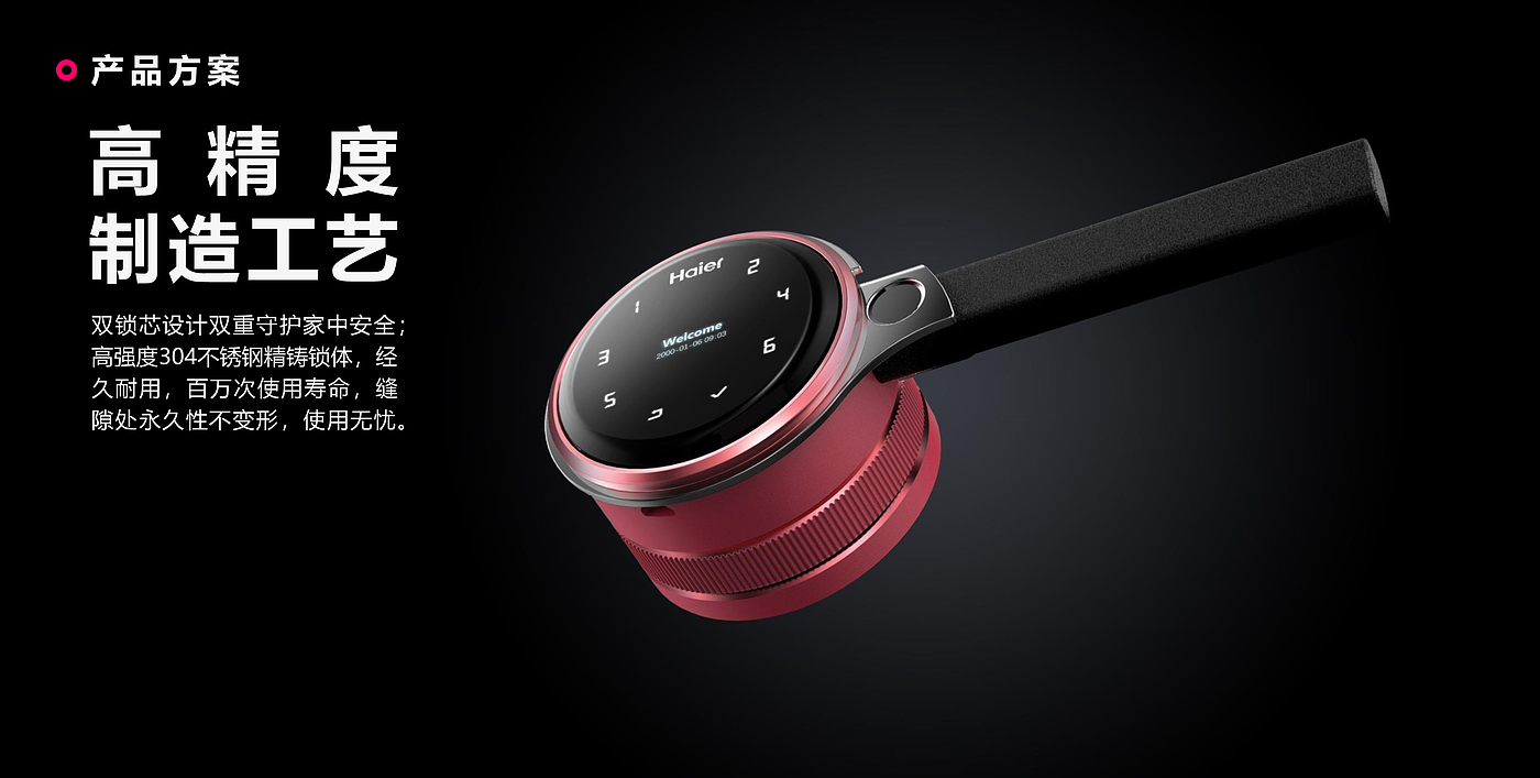 Intelligent door lock，Intelligent hardware，industrial design，product design，