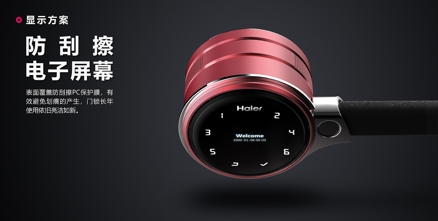 Intelligent door lock，Intelligent hardware，industrial design，product design，