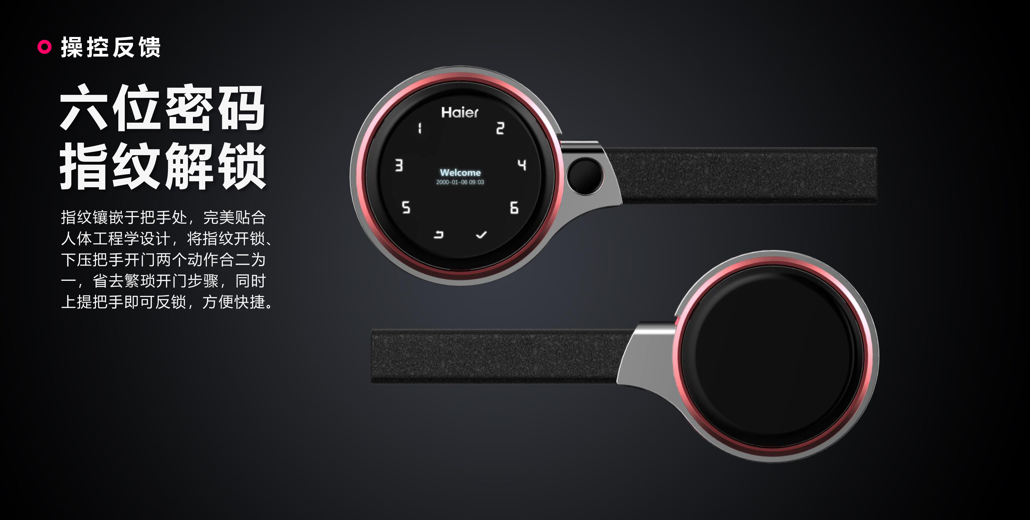 Intelligent door lock，Intelligent hardware，industrial design，product design，