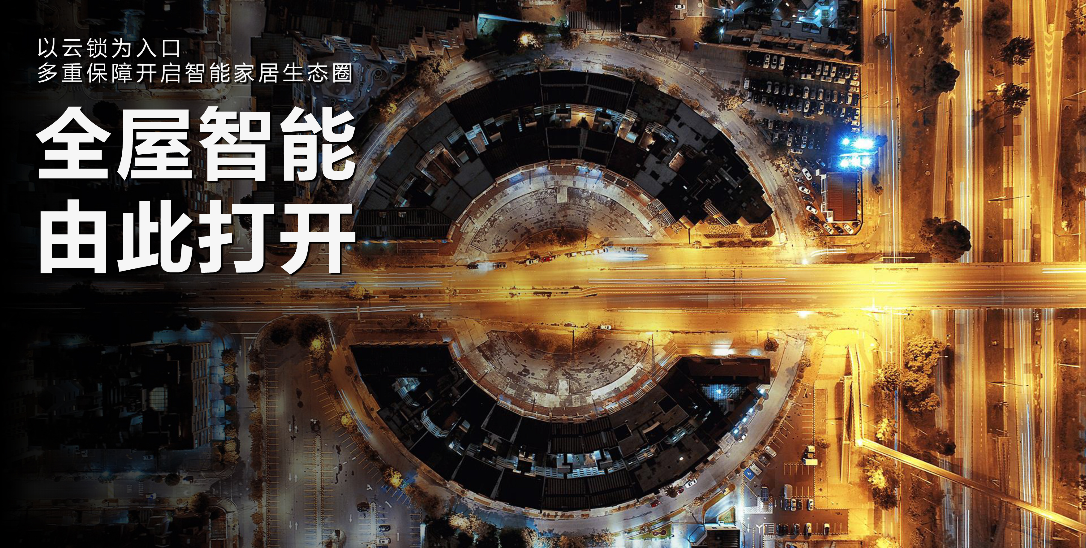 Intelligent door lock，Intelligent hardware，industrial design，product design，