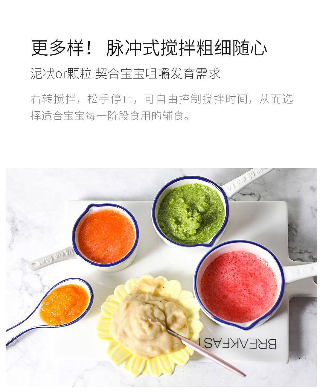 辅食机，家电产品，