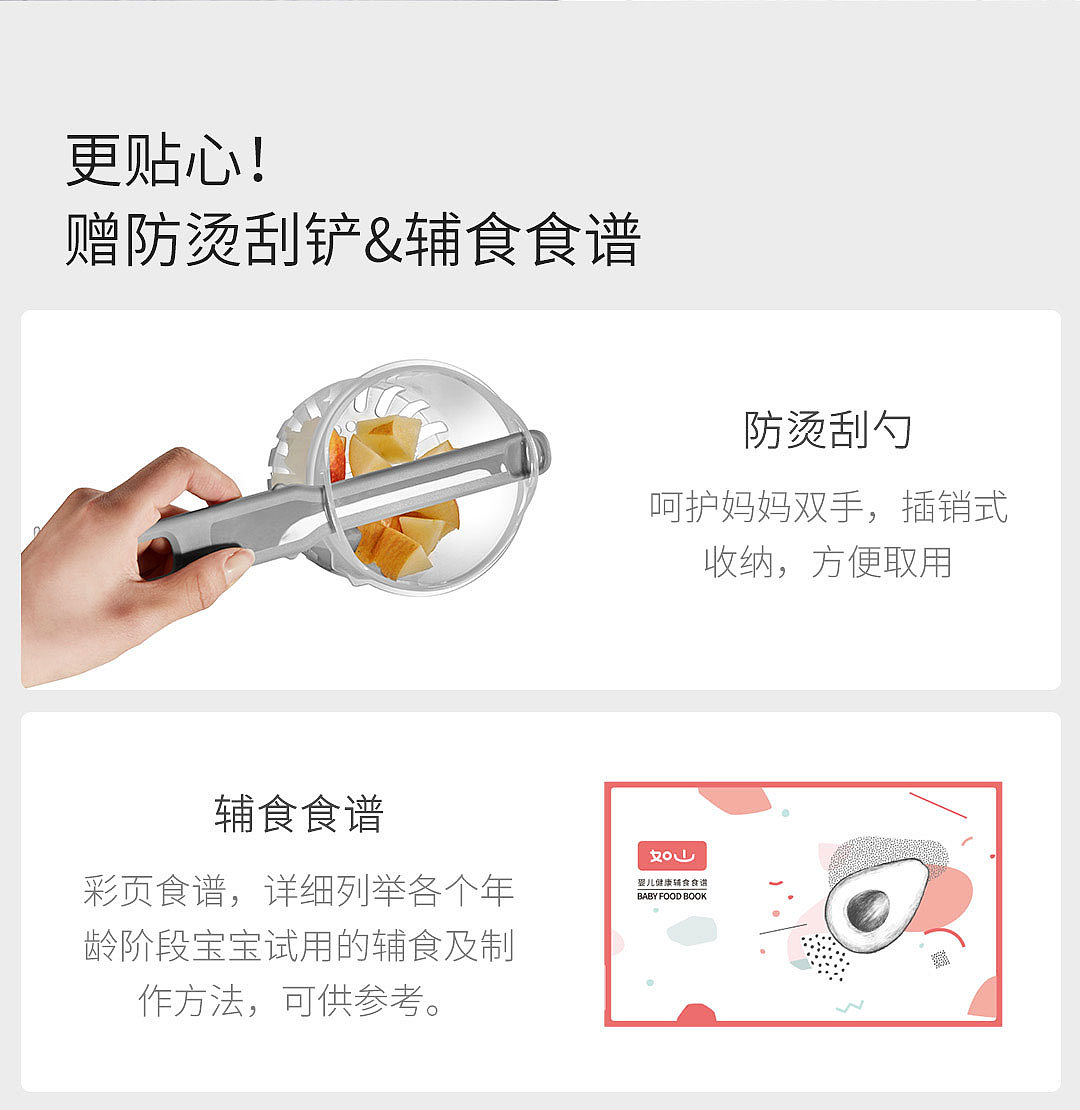 辅食机，家电产品，