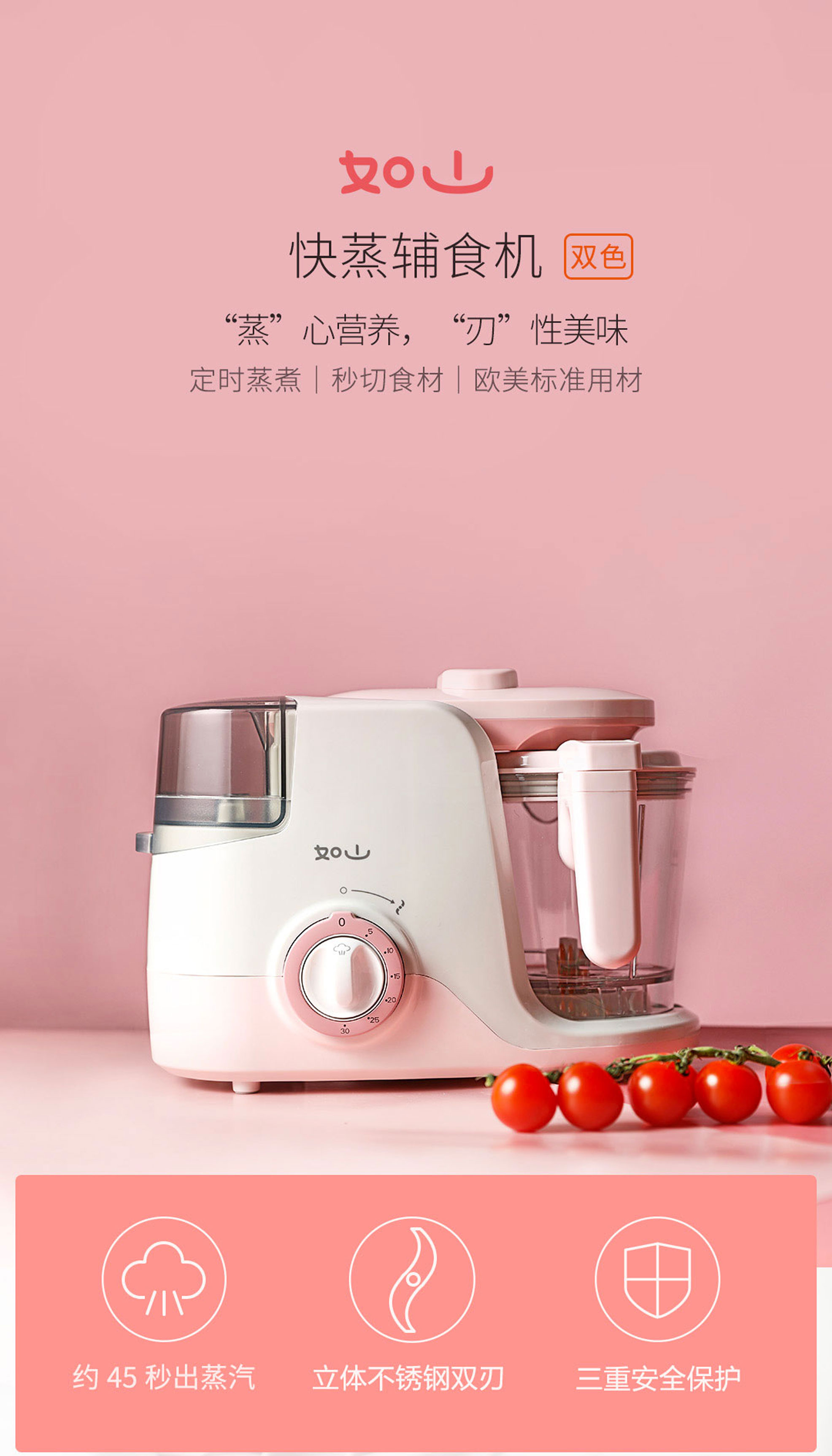 Auxiliary food machine，Household appliances，