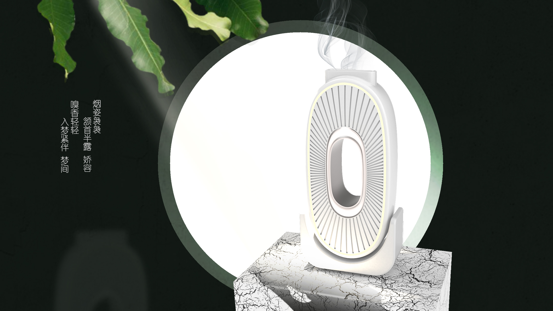 Help sleep，Aromatherapy，Personal spare time idea realization，