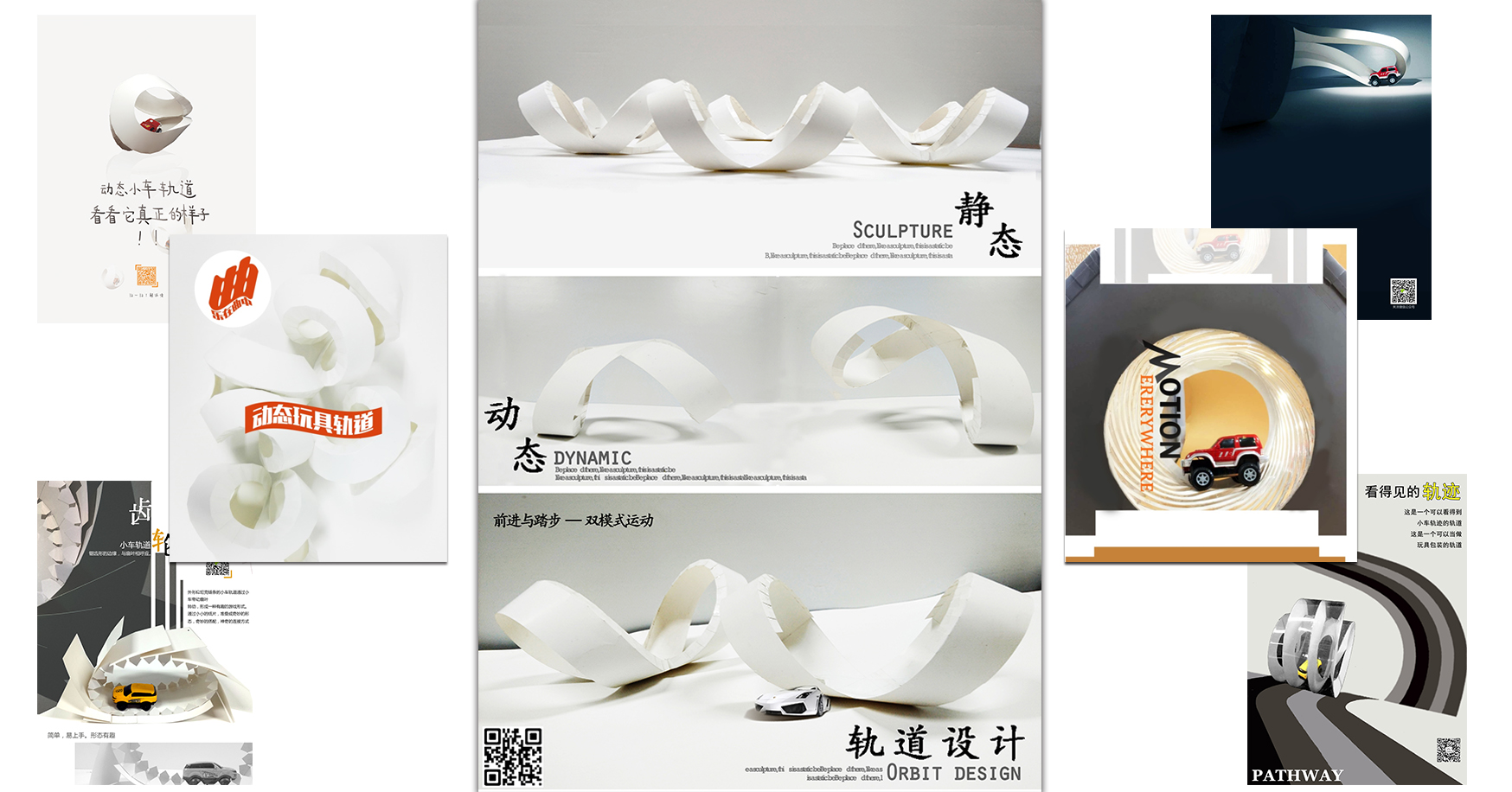 attempt，Movement mode，paper，Design，Interesting，